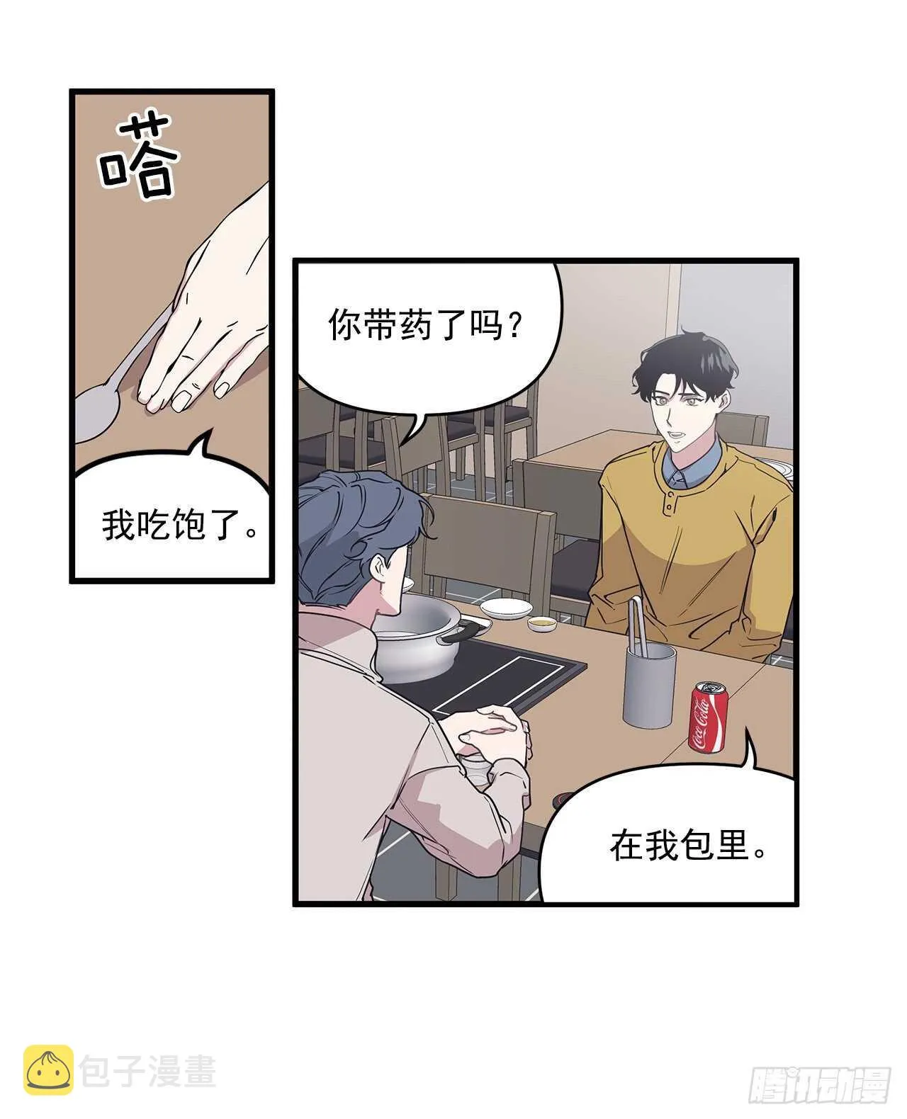 19.意外 第1页