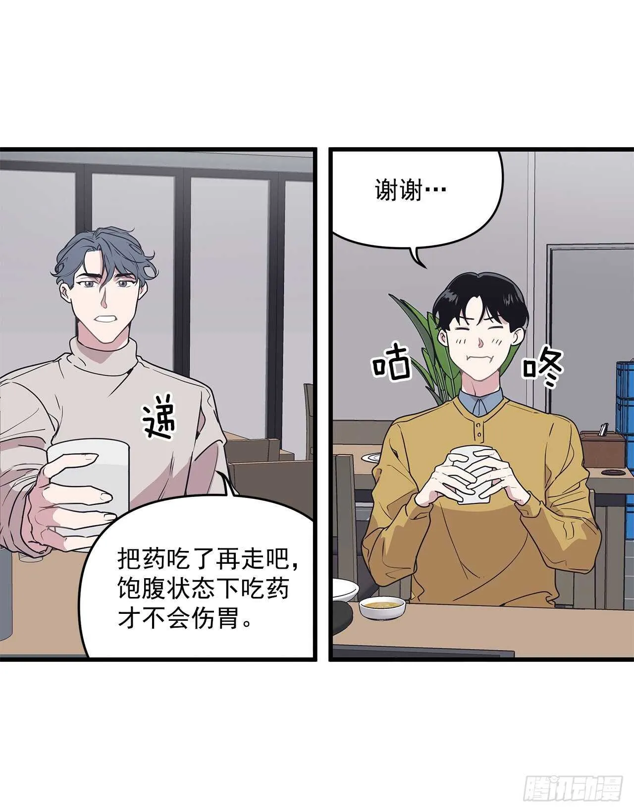 19.意外 第2页