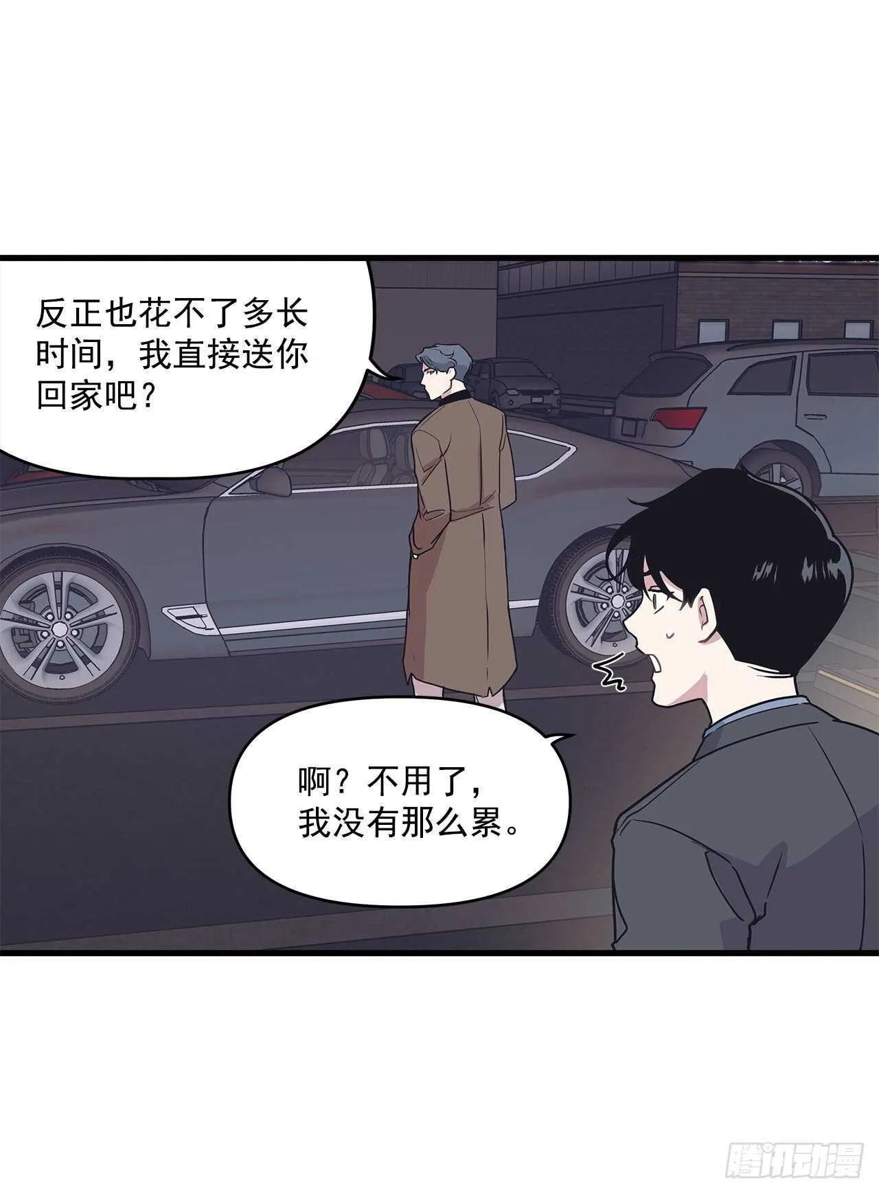 19.意外 第5页