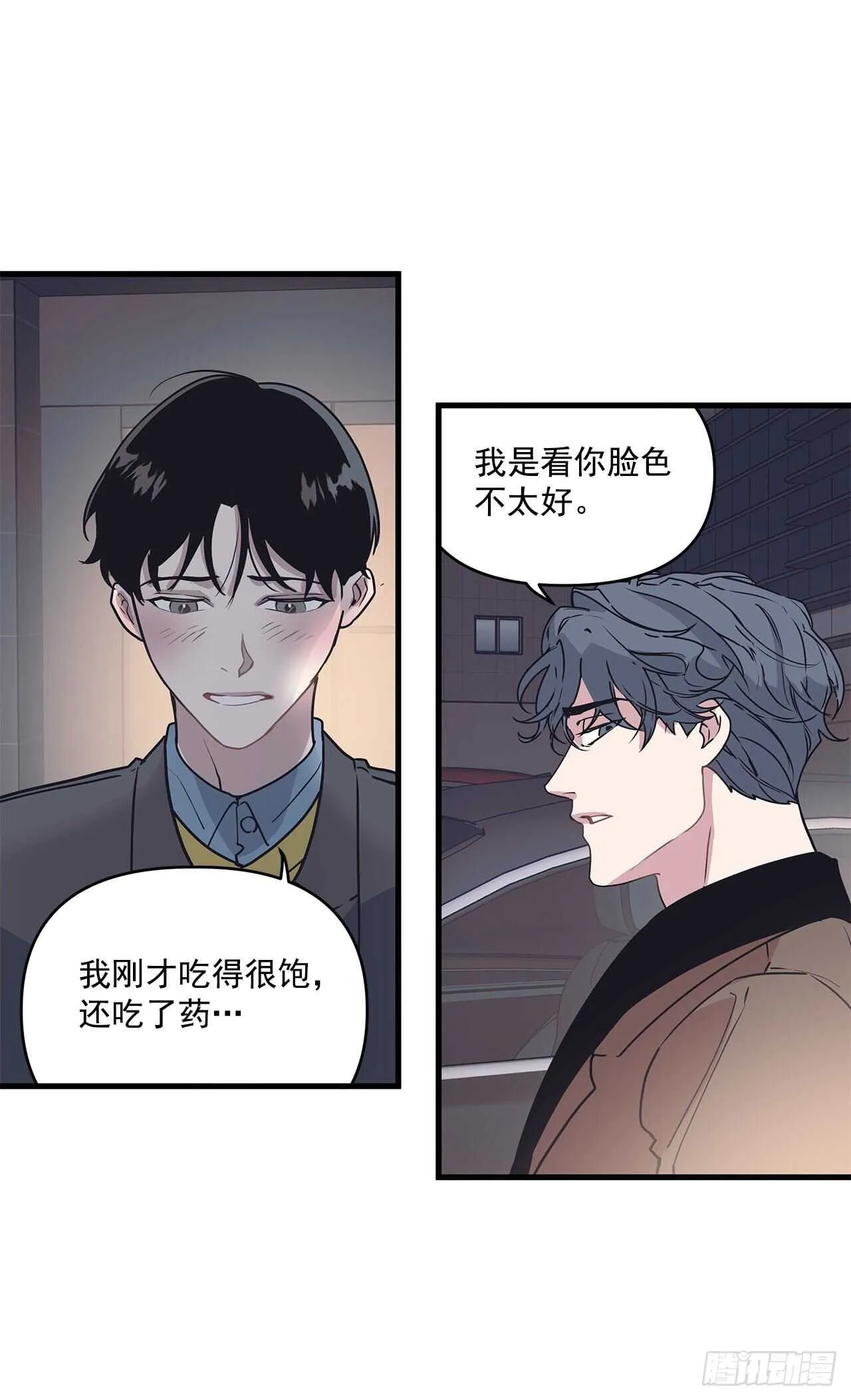 19.意外 第6页