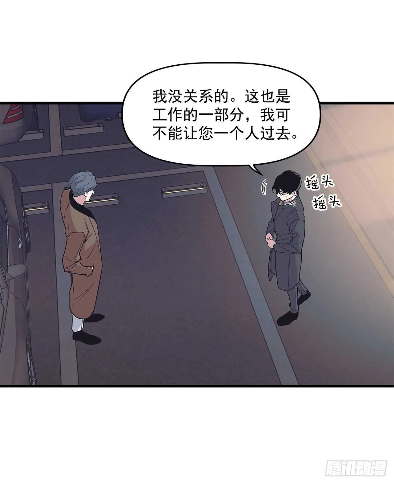19.意外 第7页