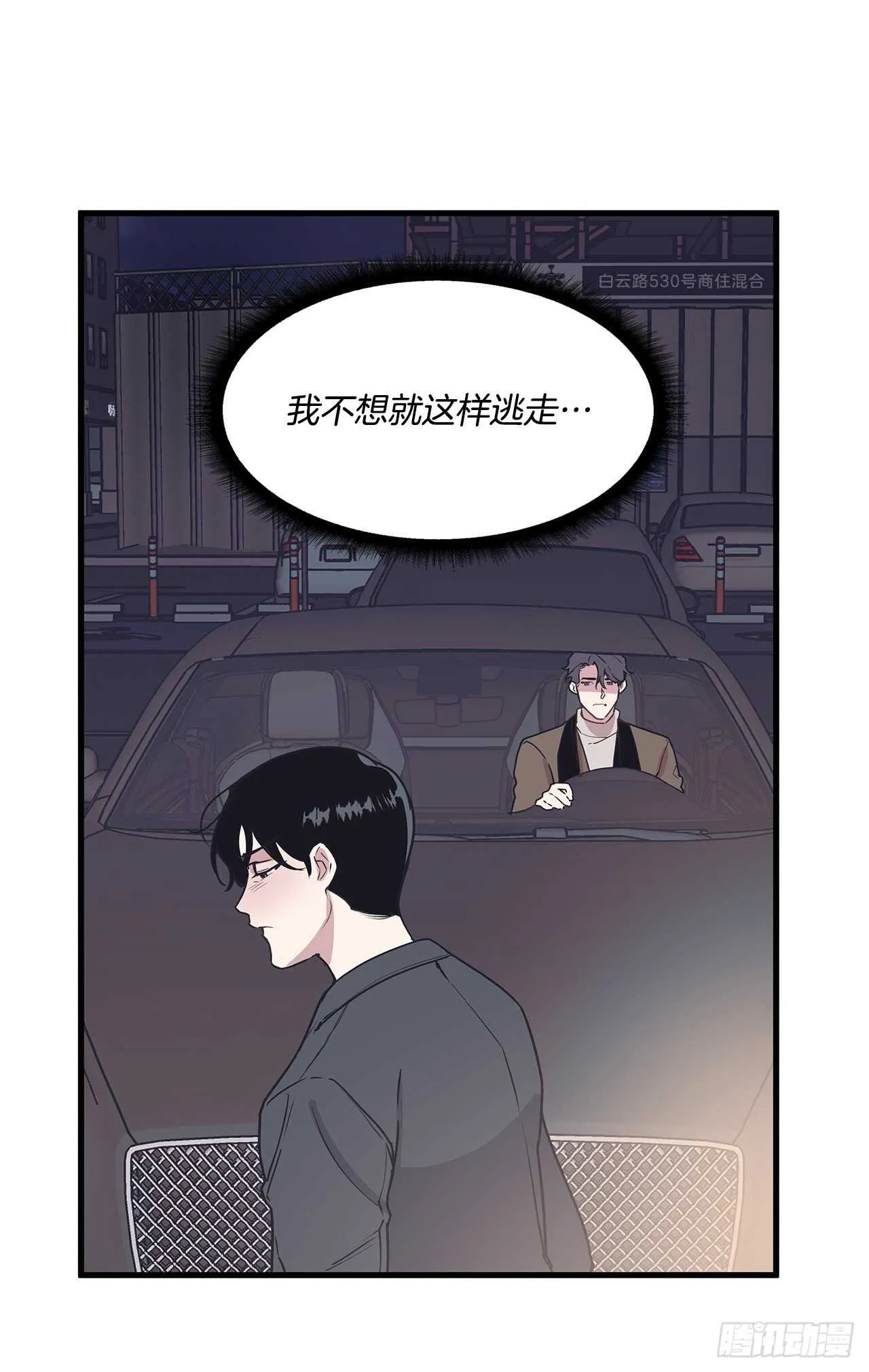 19.意外 第10页