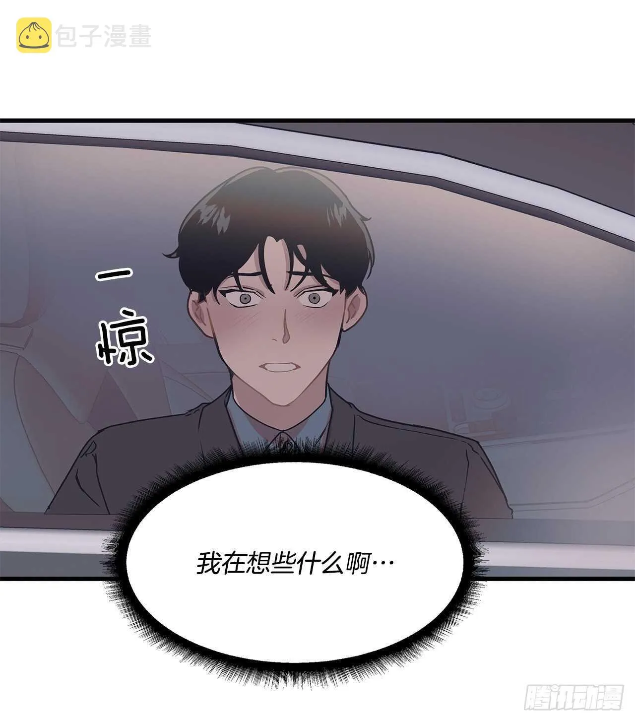 19.意外 第11页