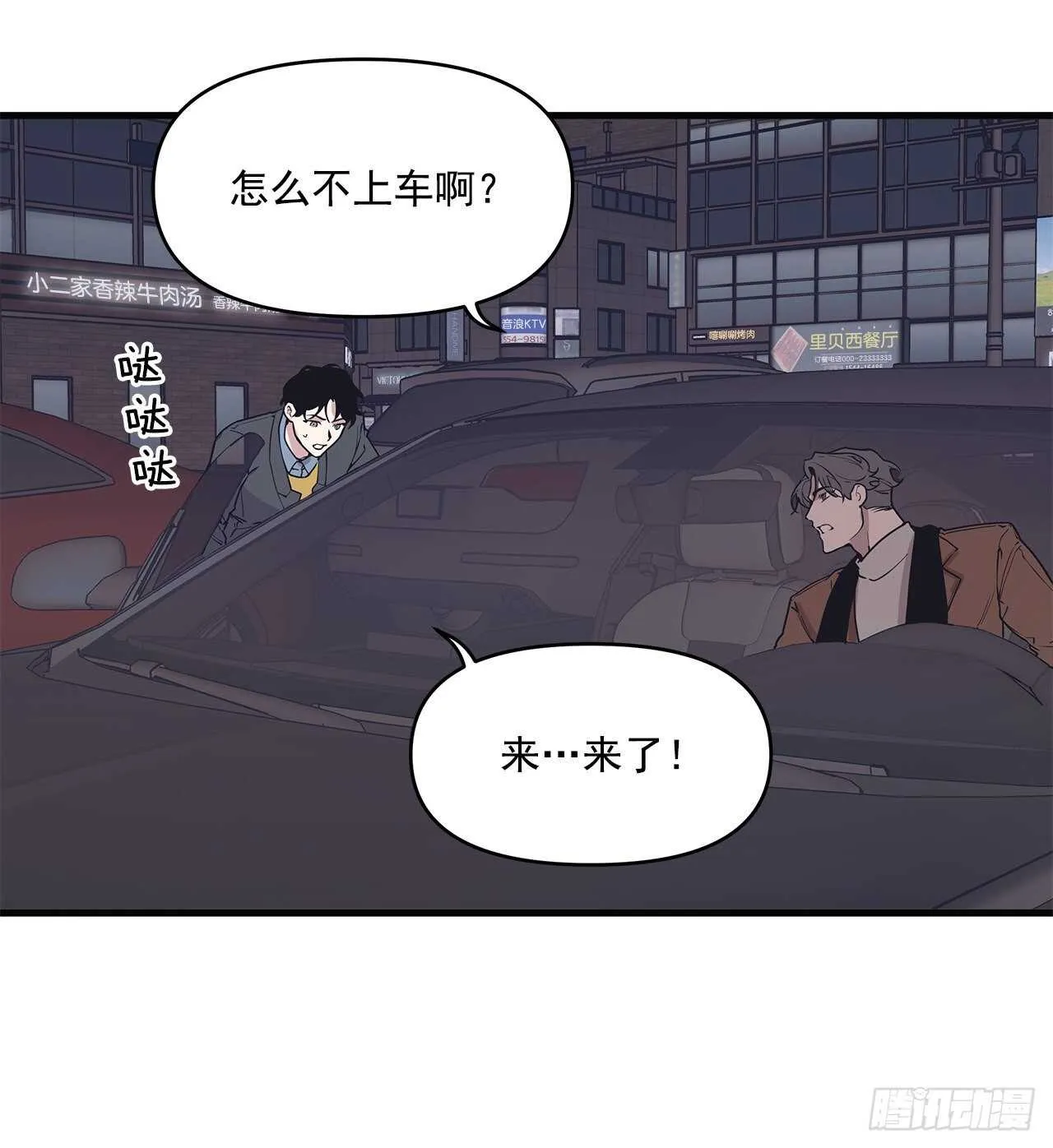 19.意外 第12页