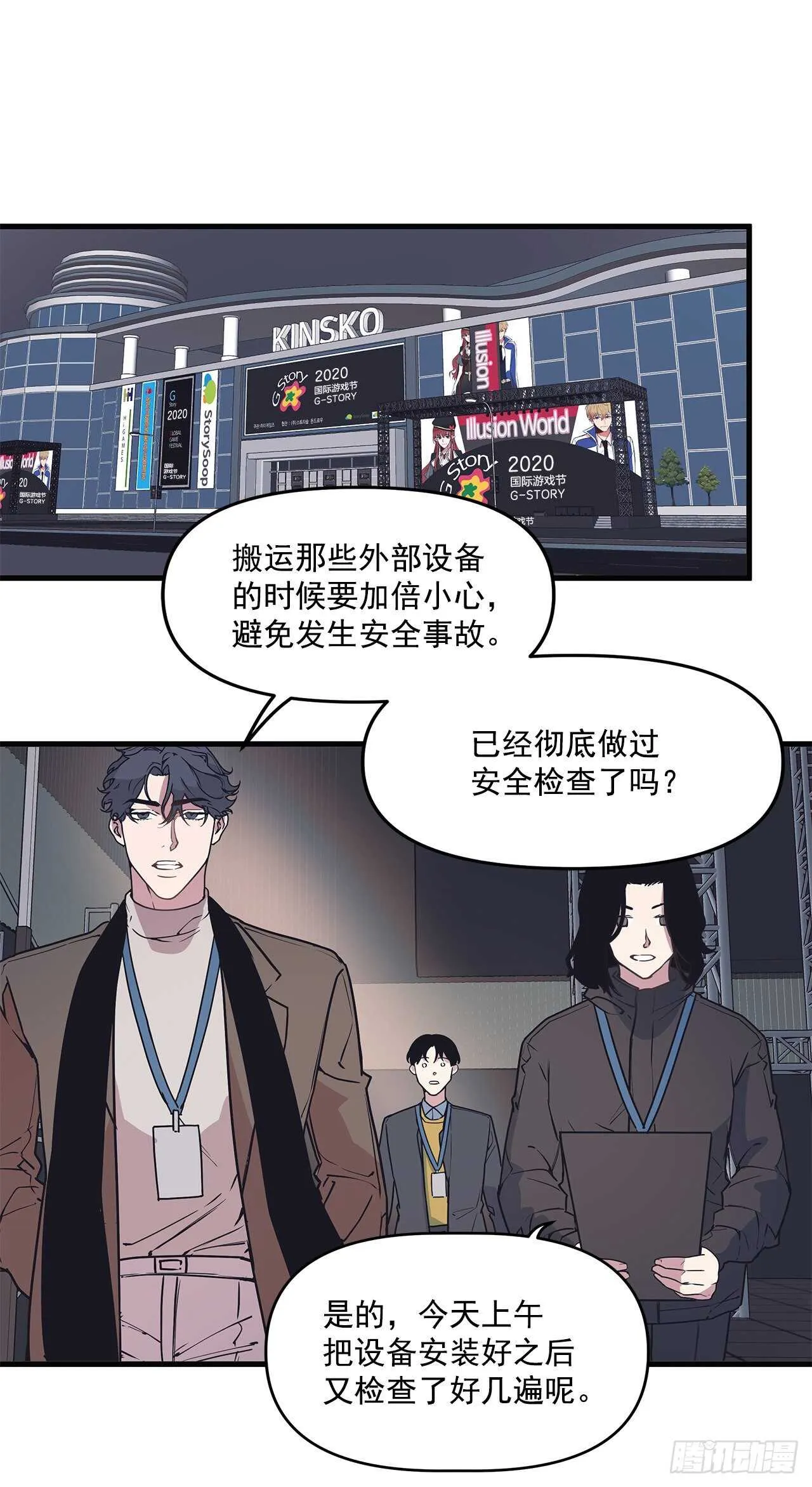 19.意外 第13页