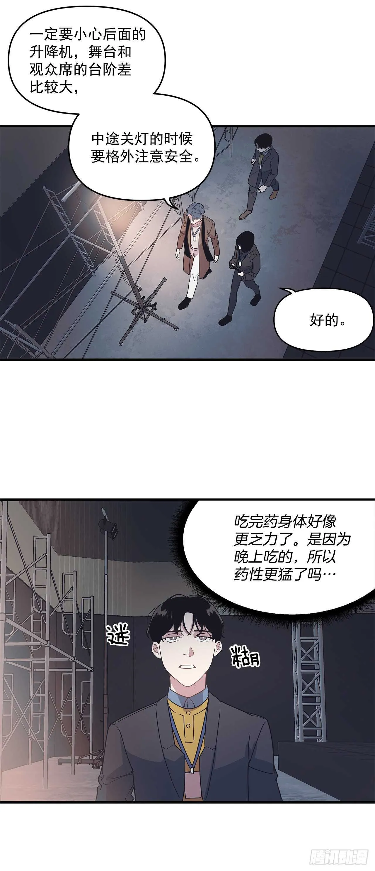 19.意外 第14页