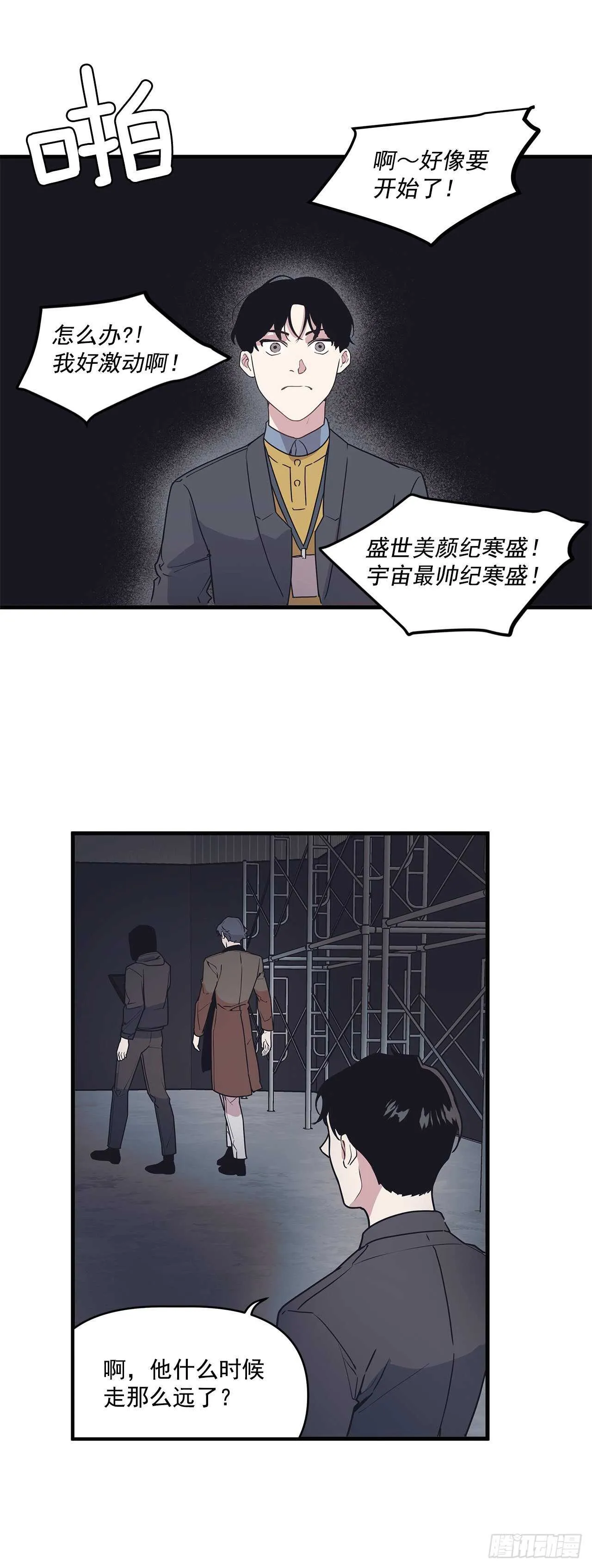 19.意外 第15页