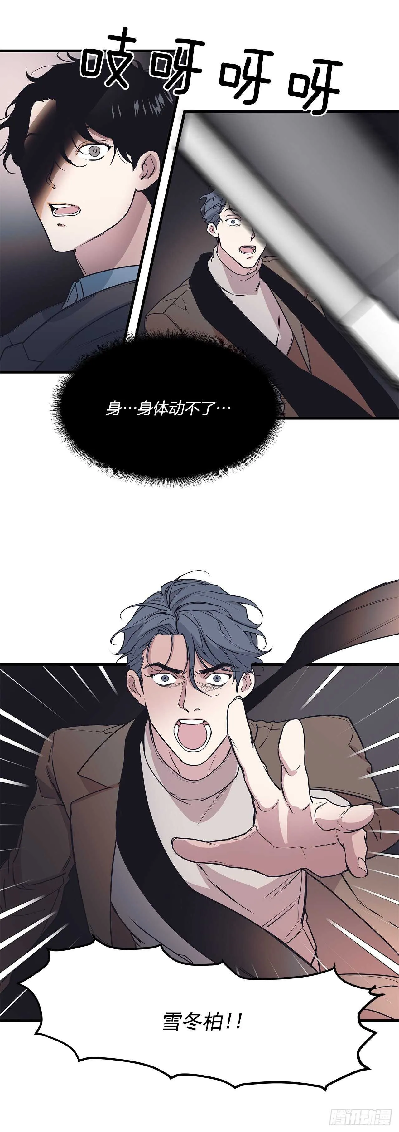 19.意外 第18页