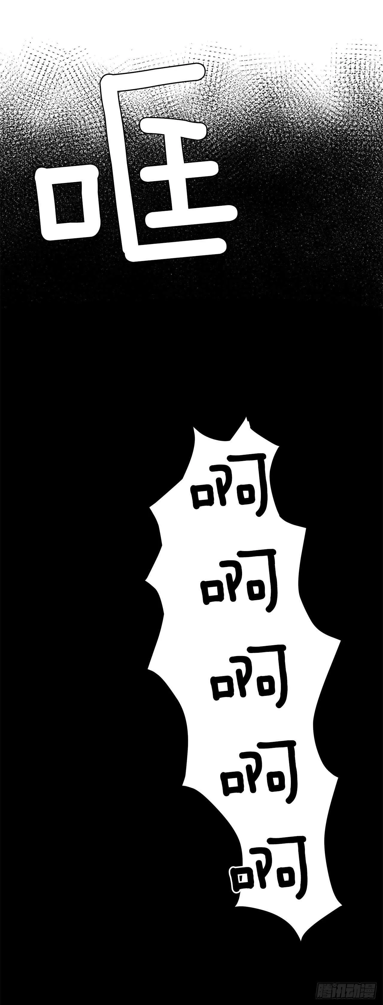 19.意外 第19页