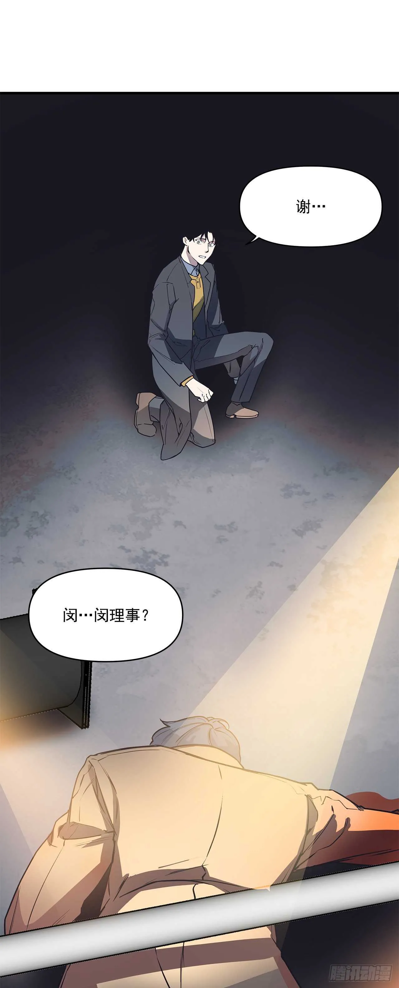 19.意外 第21页