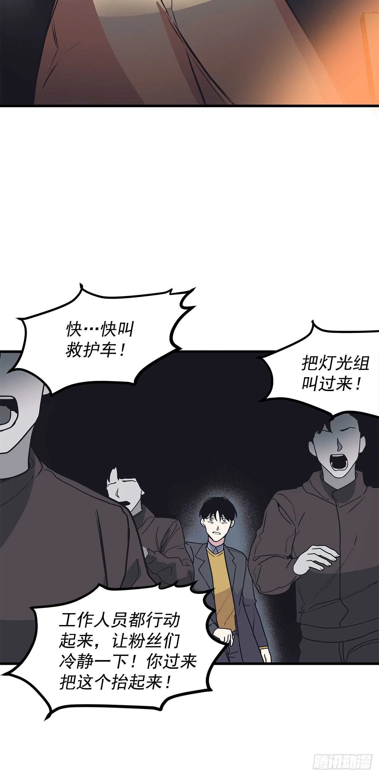19.意外 第22页