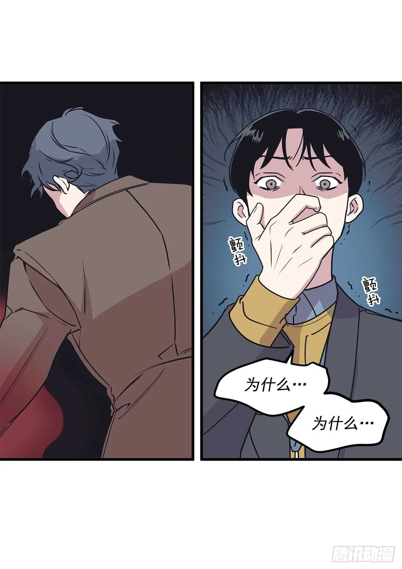 19.意外 第23页
