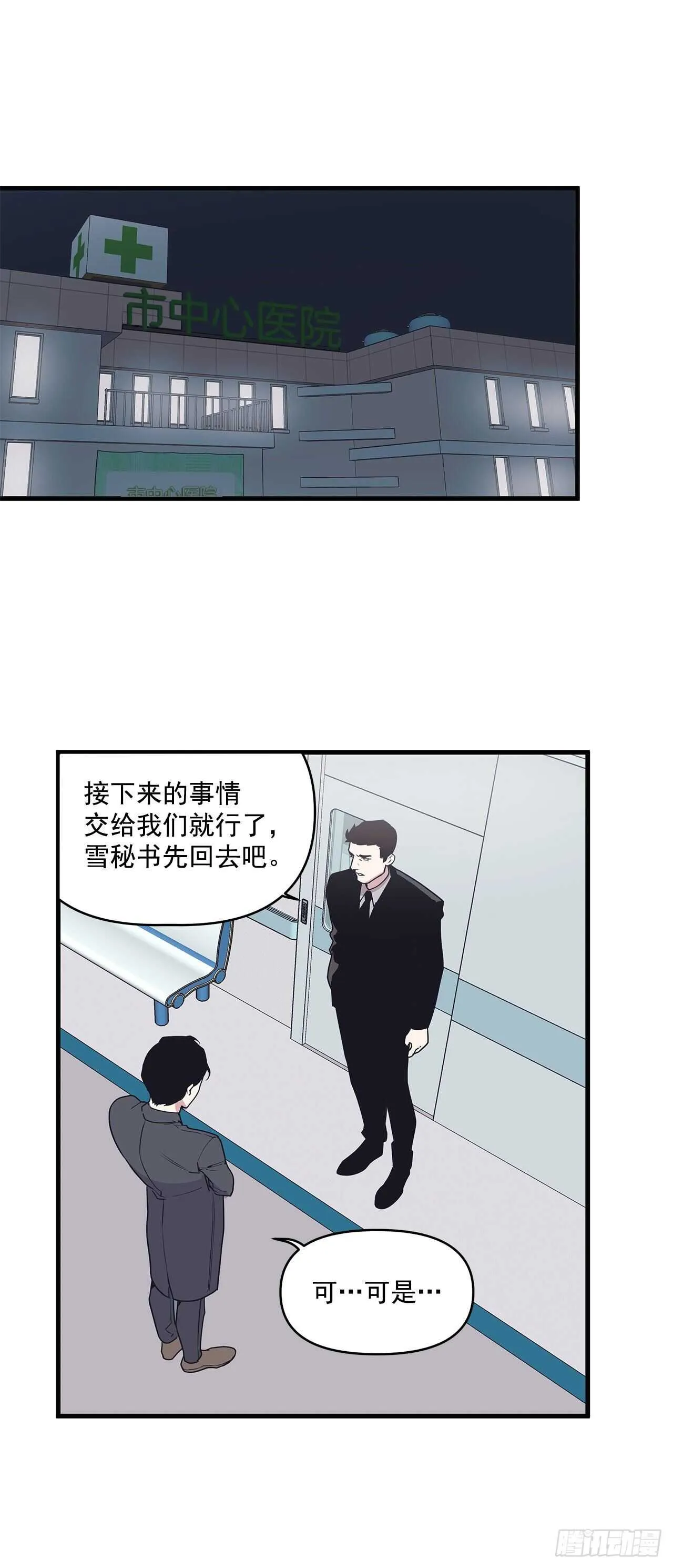 19.意外 第24页