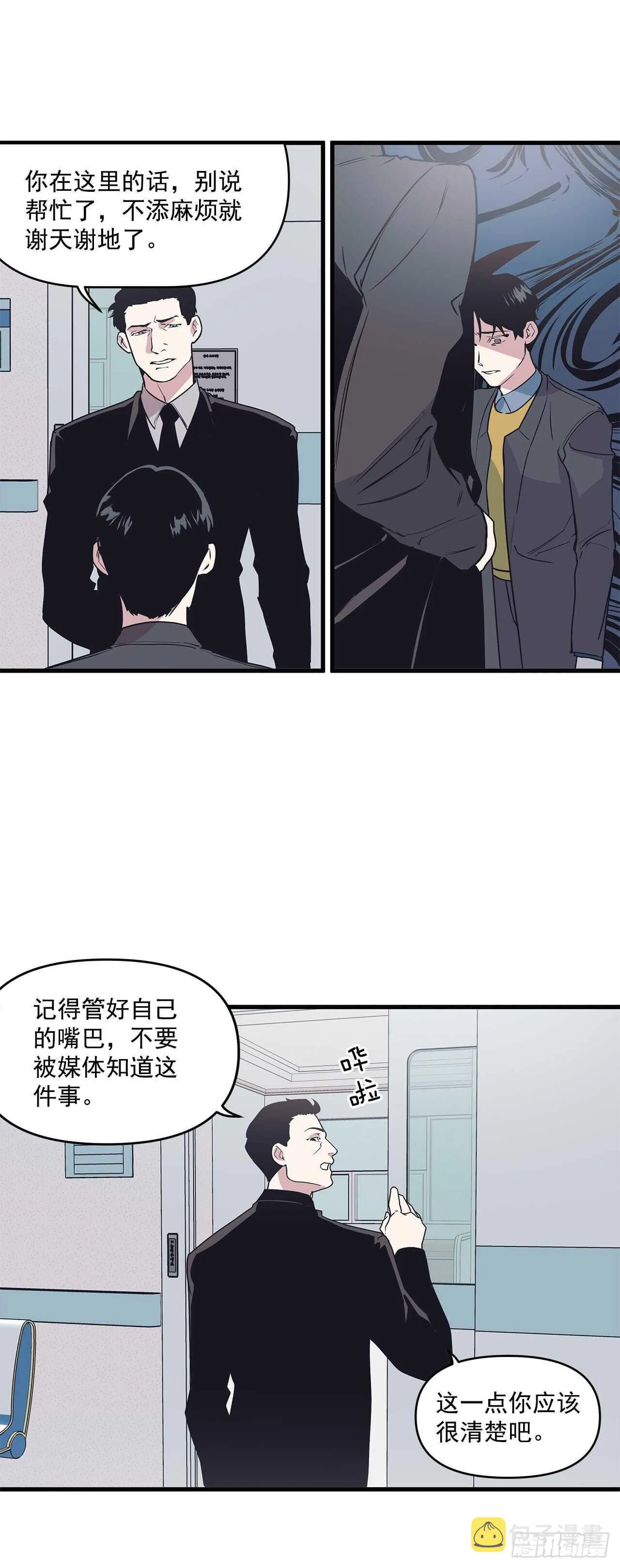 19.意外 第25页