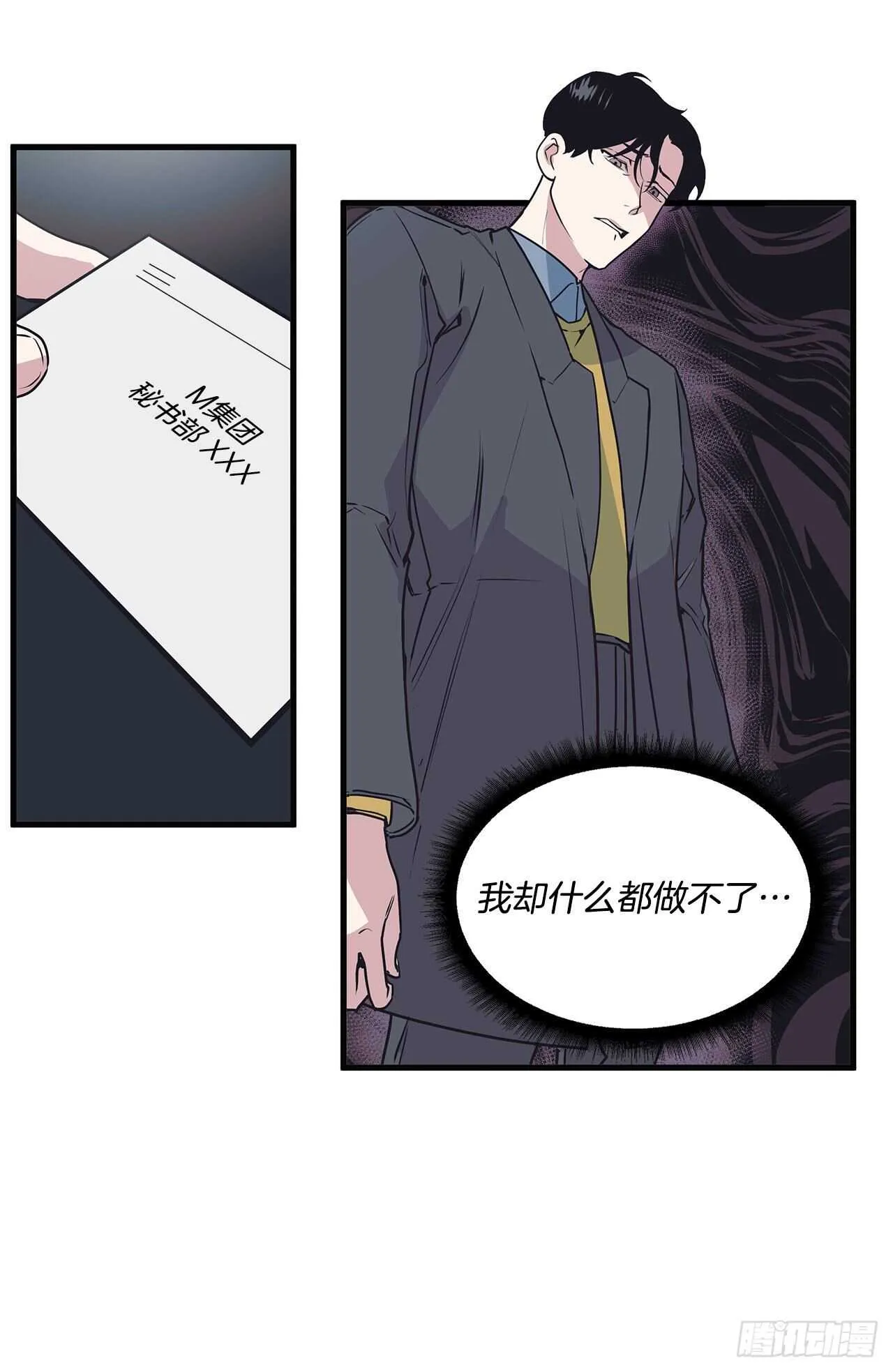 19.意外 第27页