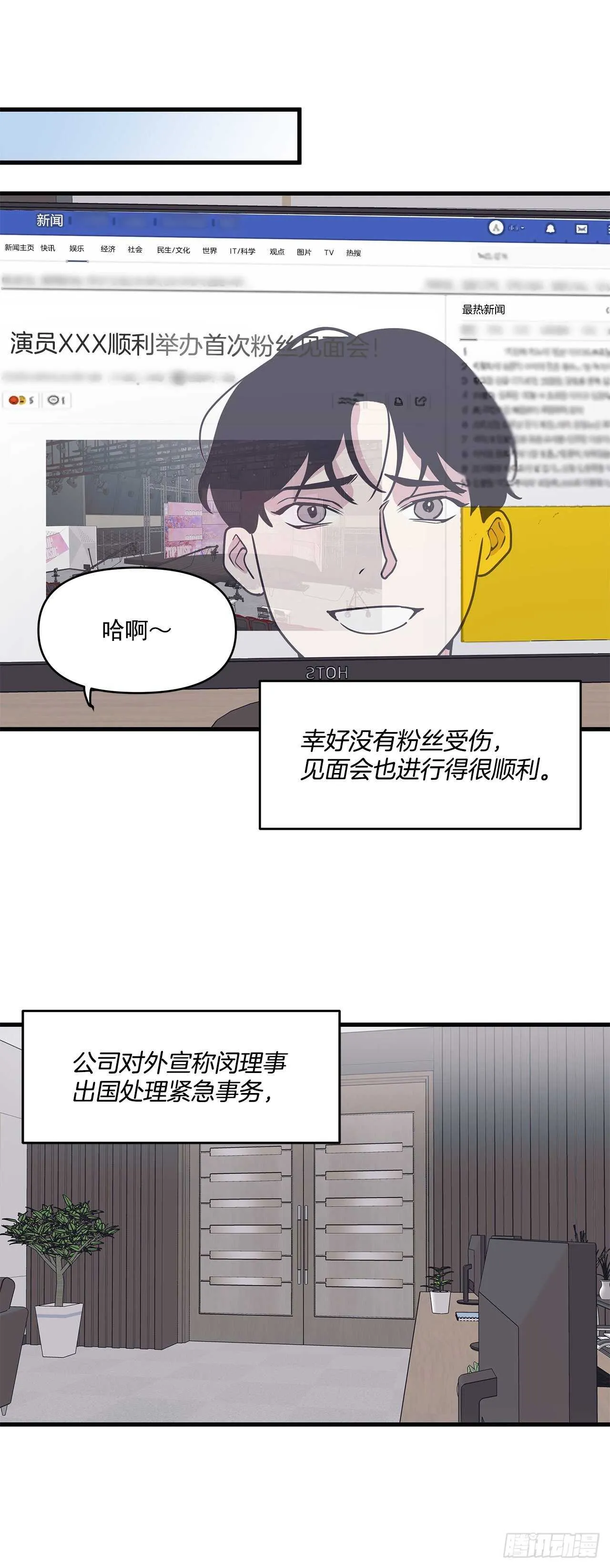 19.意外 第28页