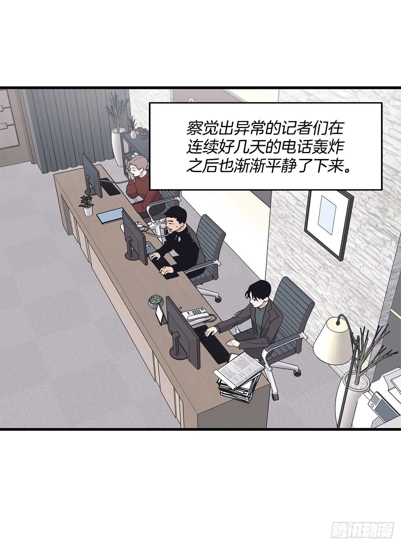 19.意外 第29页