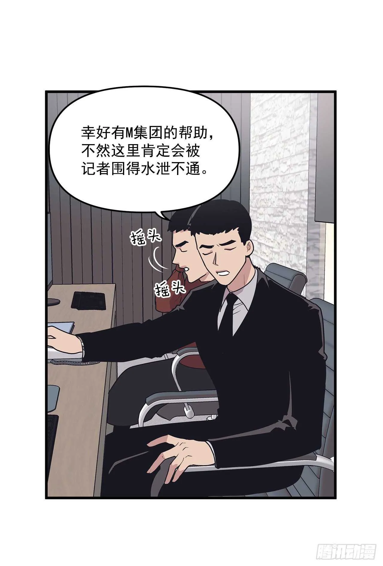 19.意外 第30页