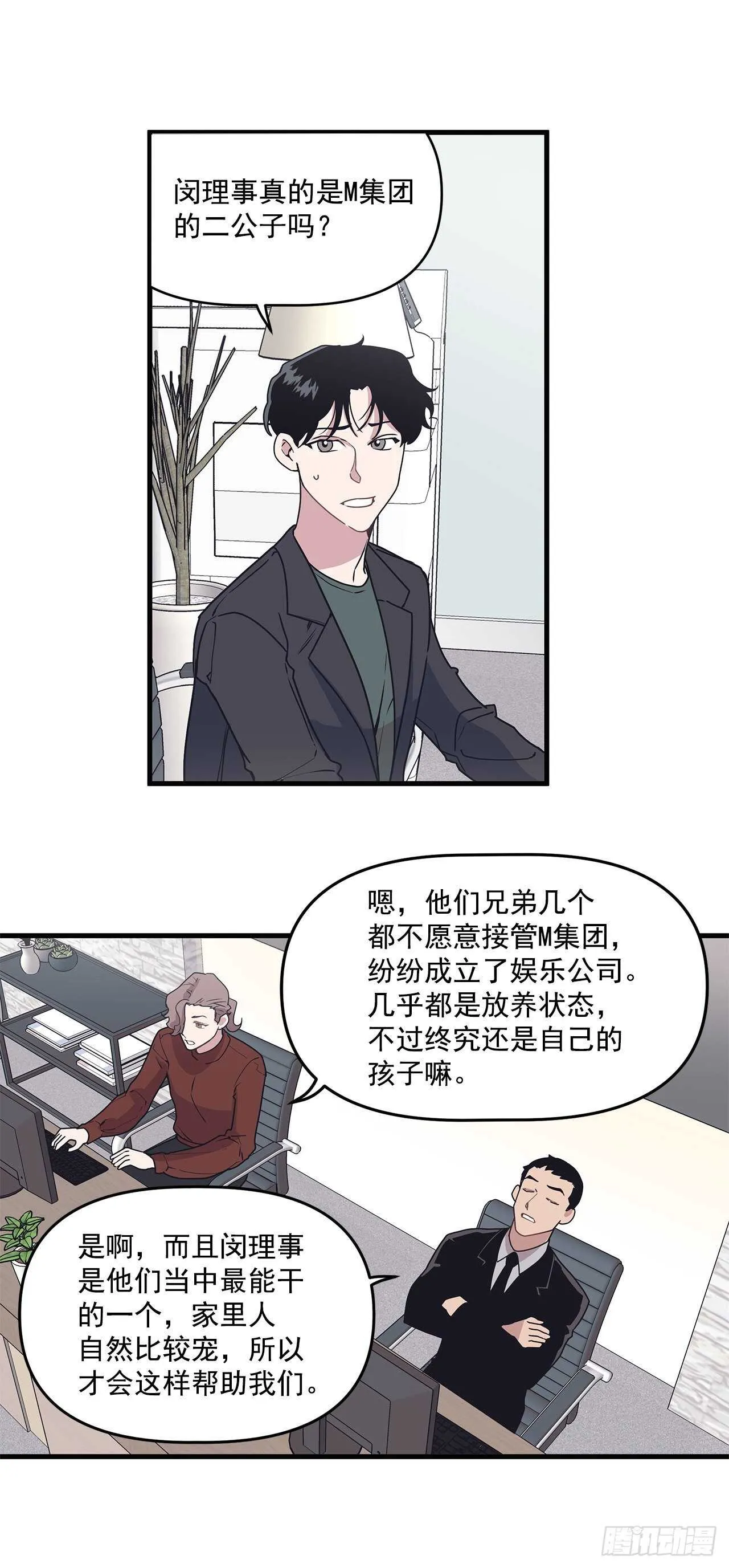 19.意外 第31页