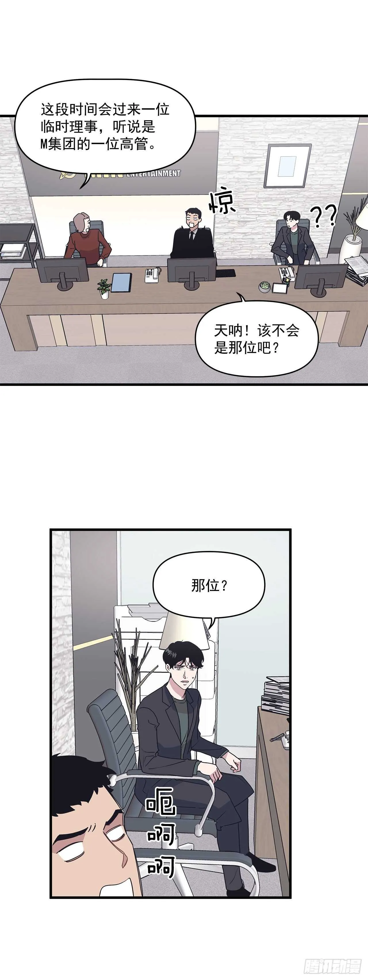 19.意外 第32页