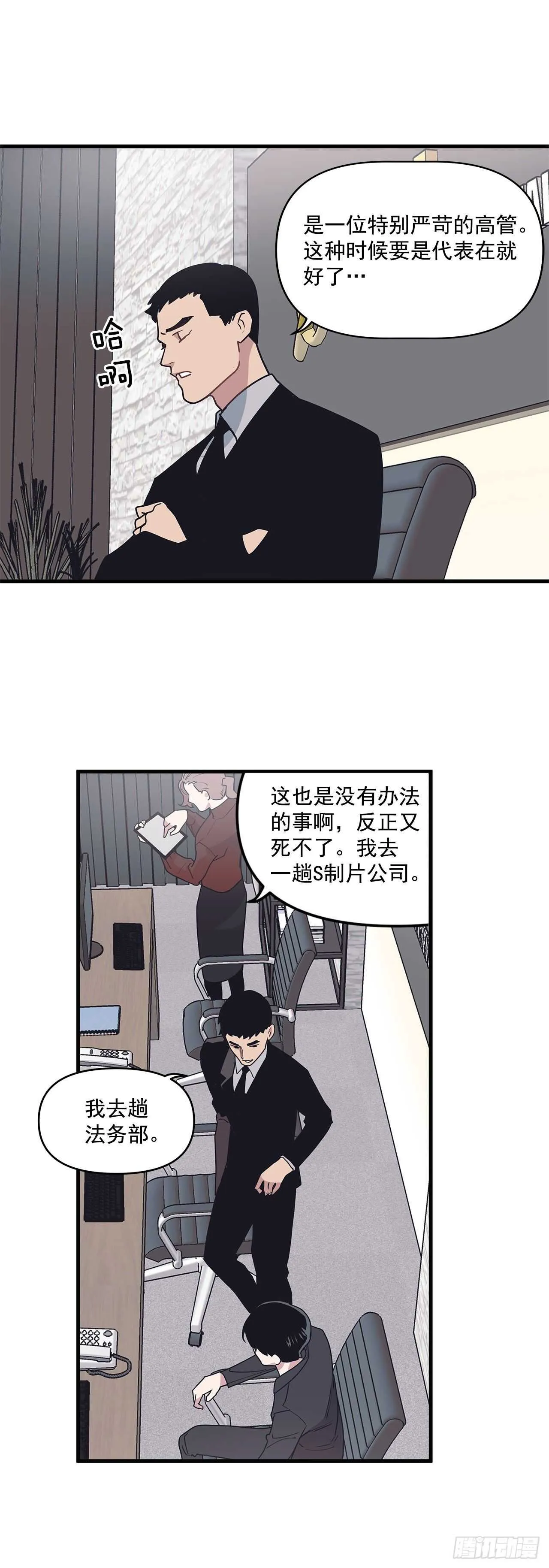 19.意外 第33页