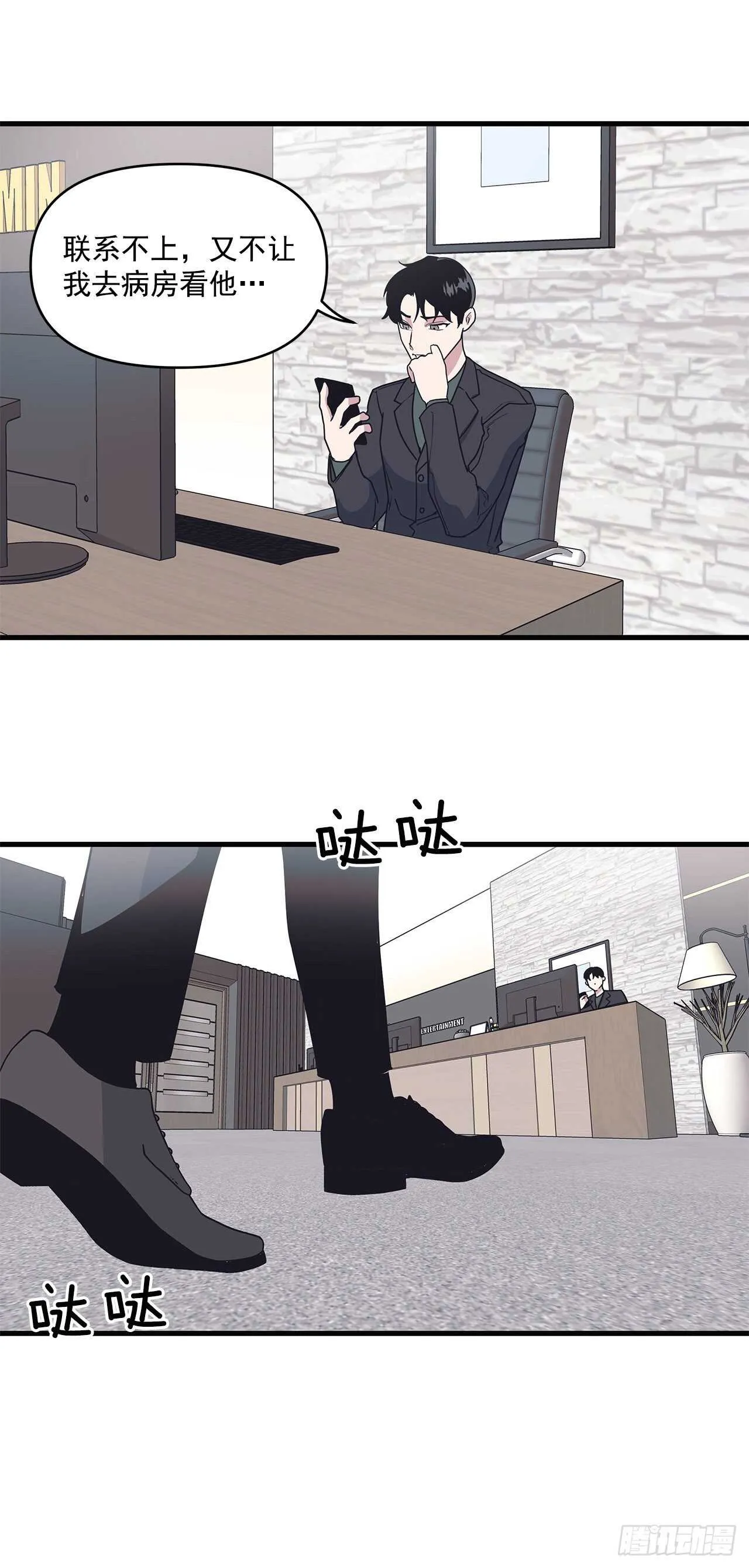 19.意外 第34页