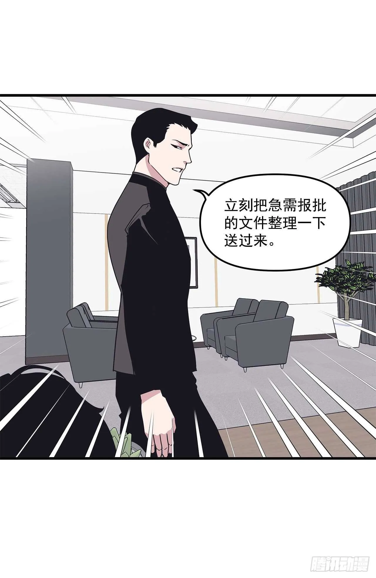 19.意外 第35页