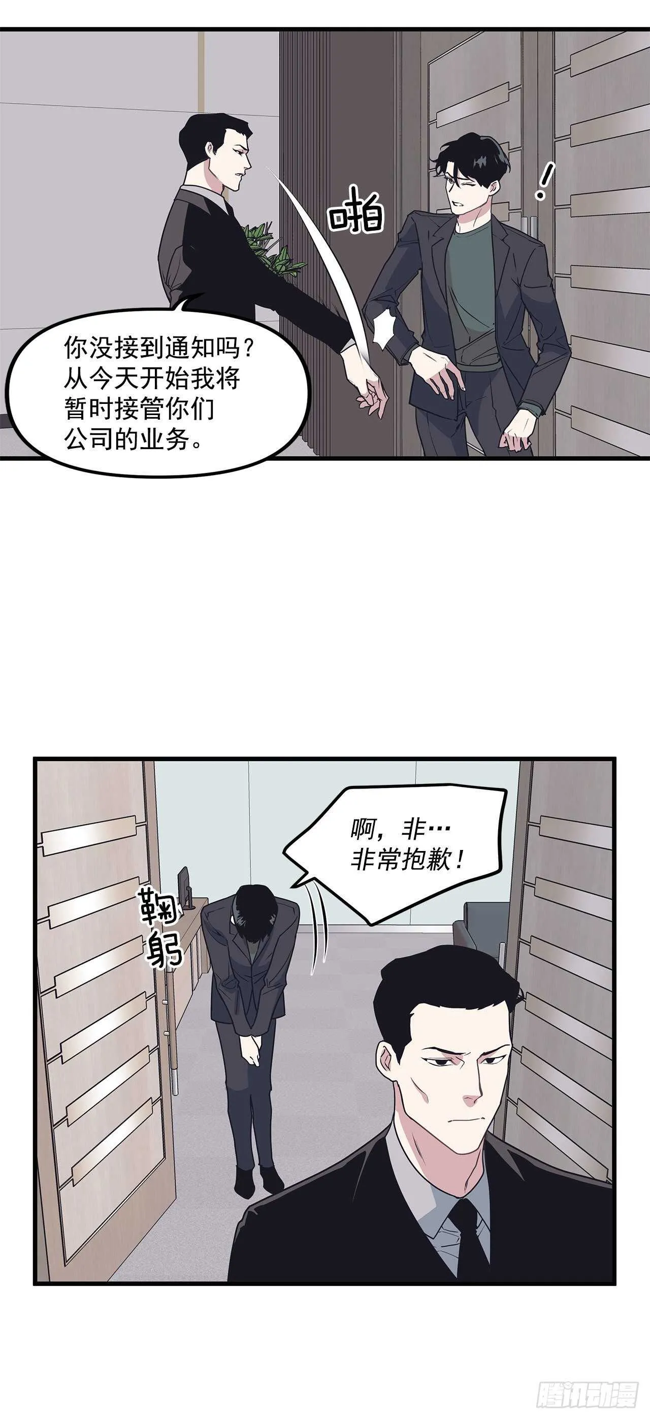 19.意外 第37页