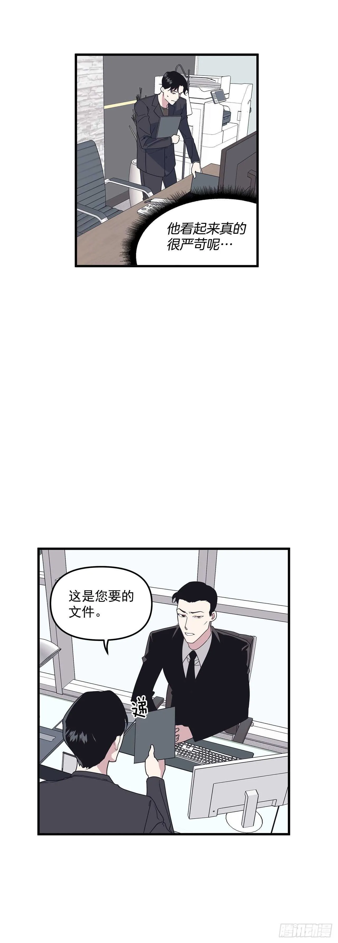 19.意外 第38页