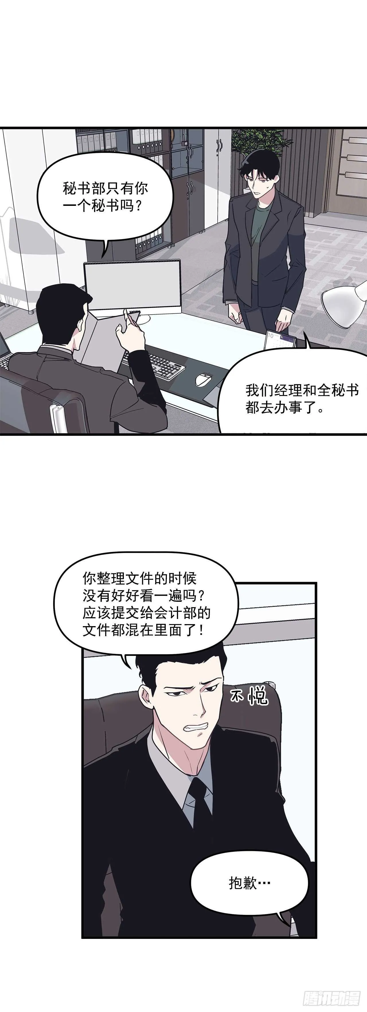 19.意外 第39页
