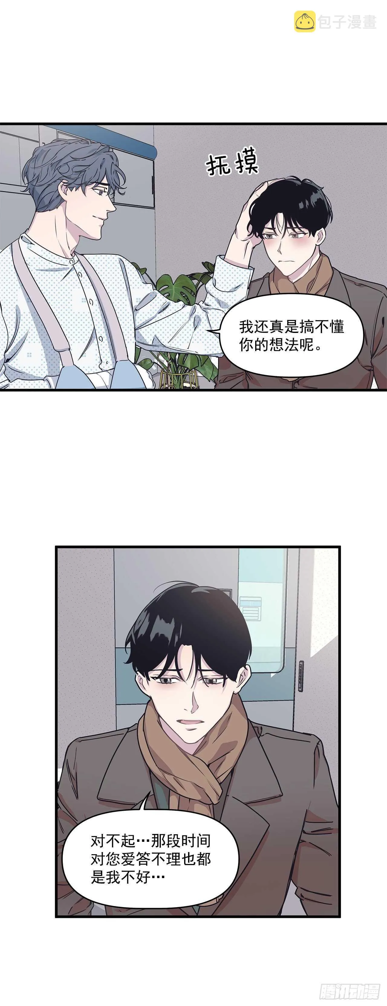 21.习惯 第1页