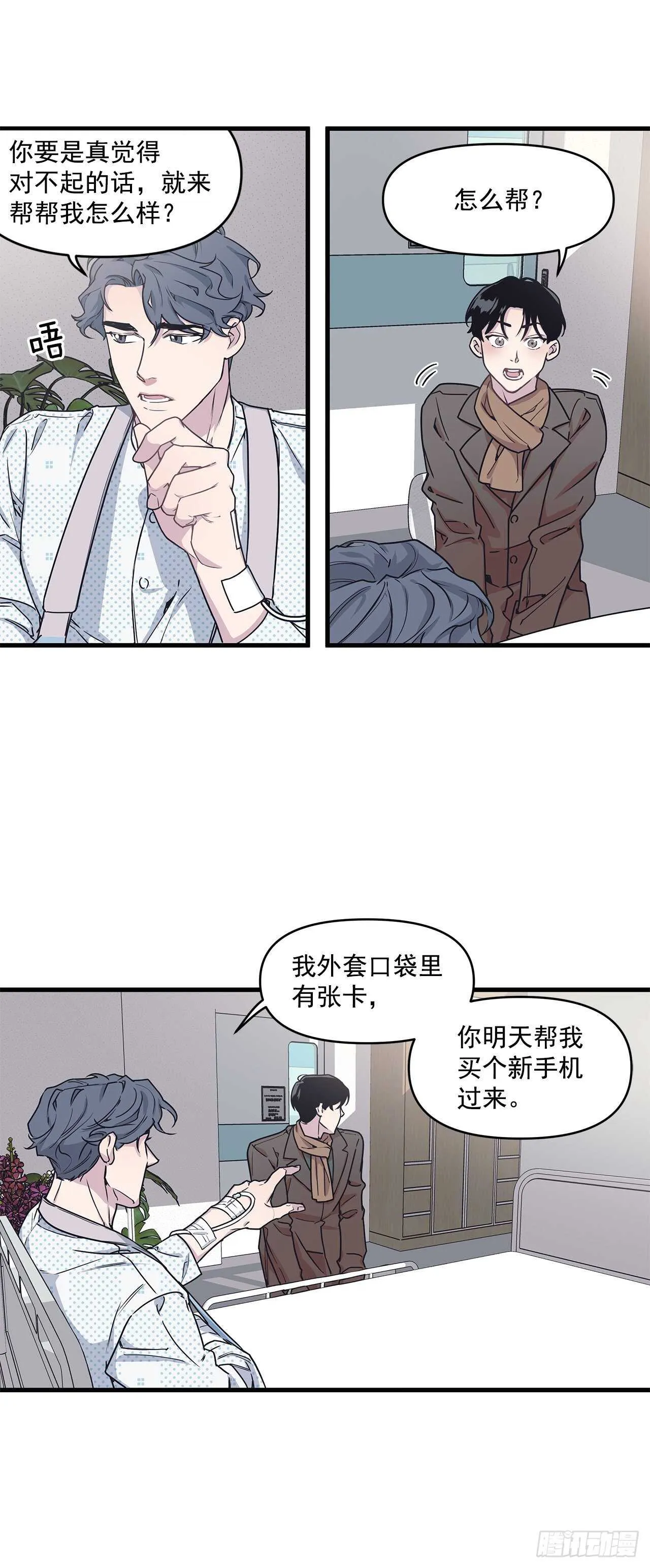 21.习惯 第2页