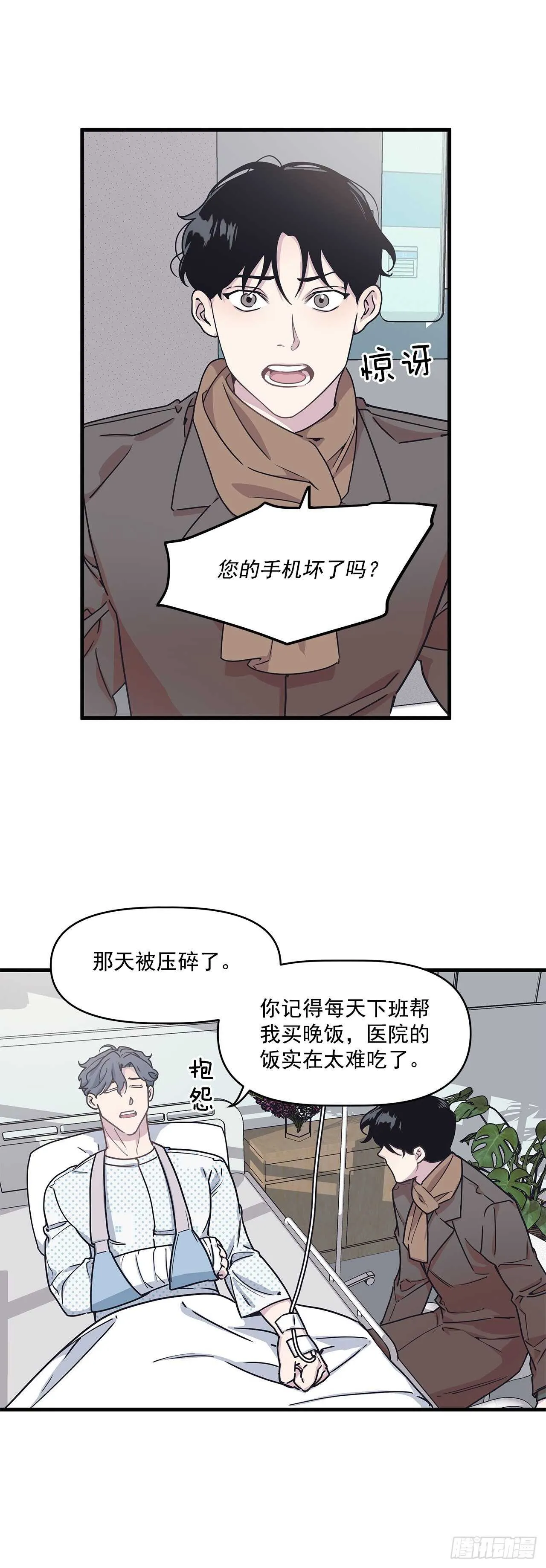 21.习惯 第3页