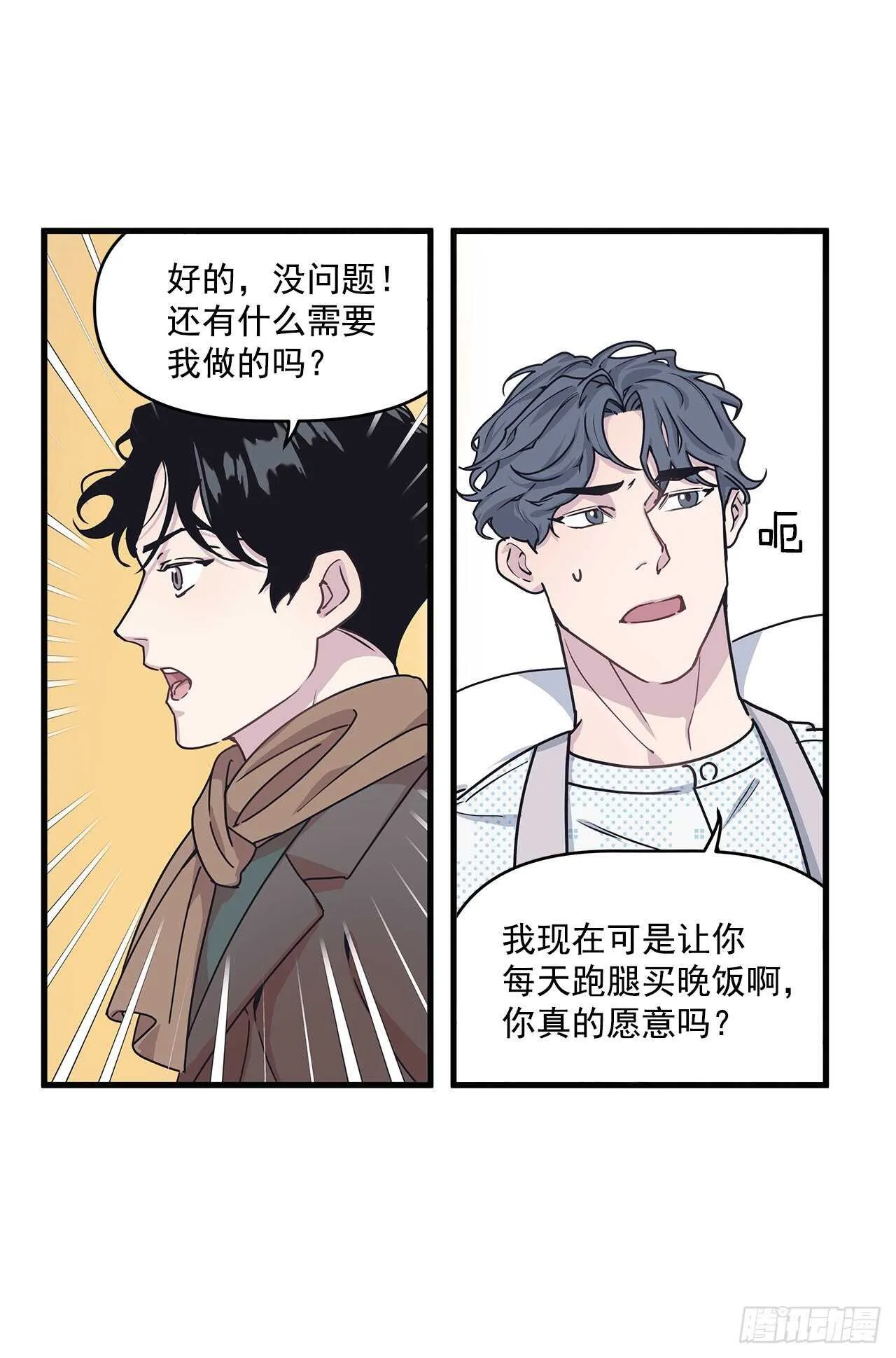 21.习惯 第4页