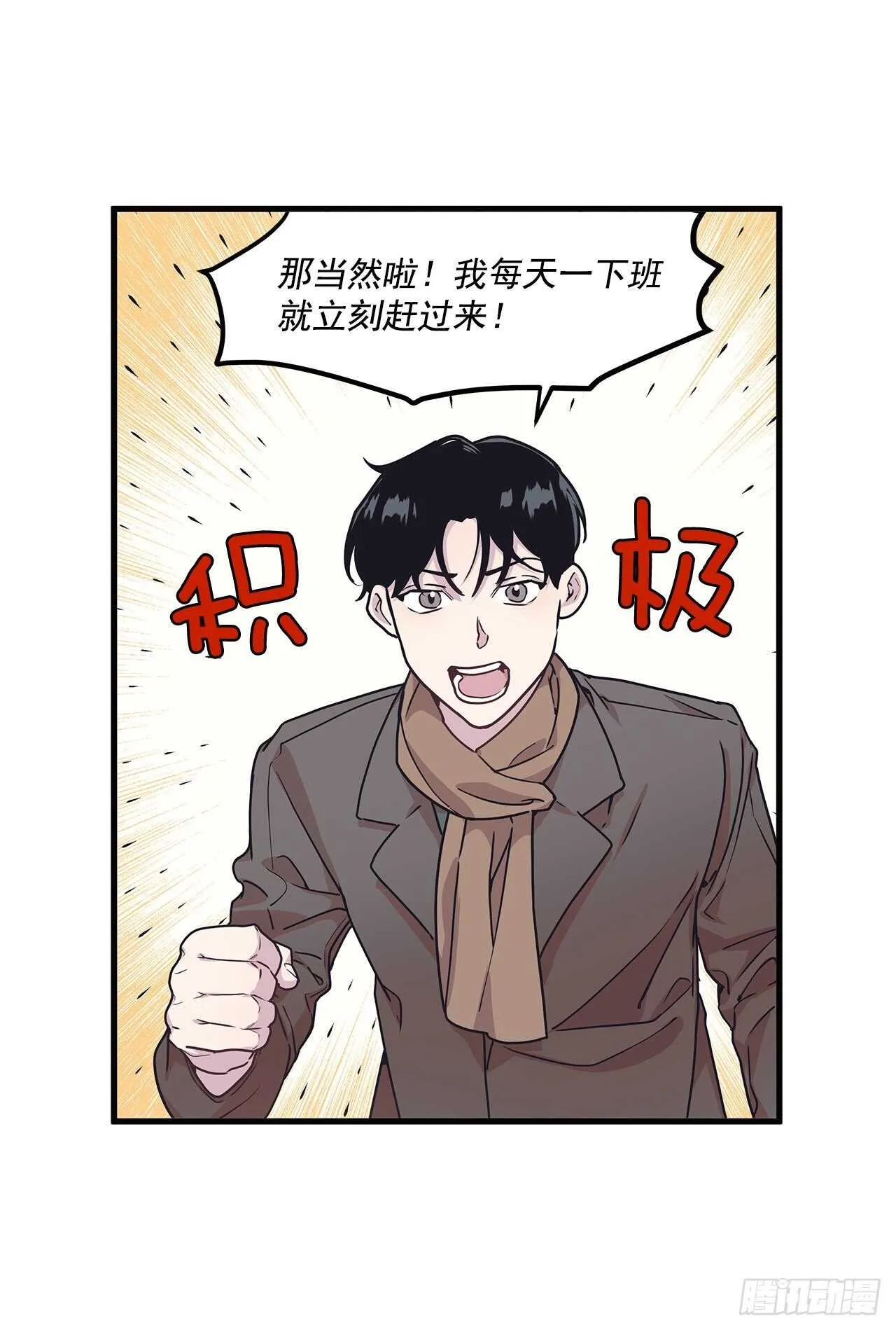 21.习惯 第5页