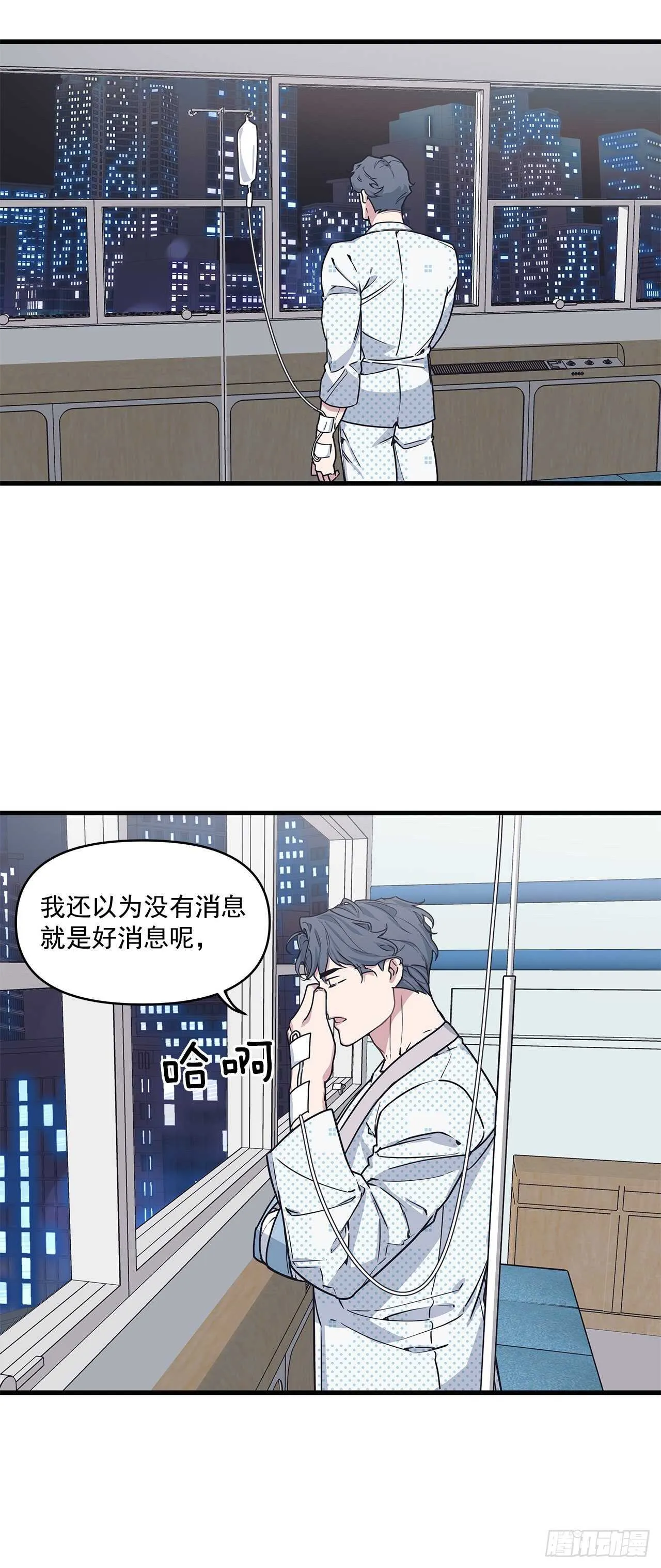 21.习惯 第7页