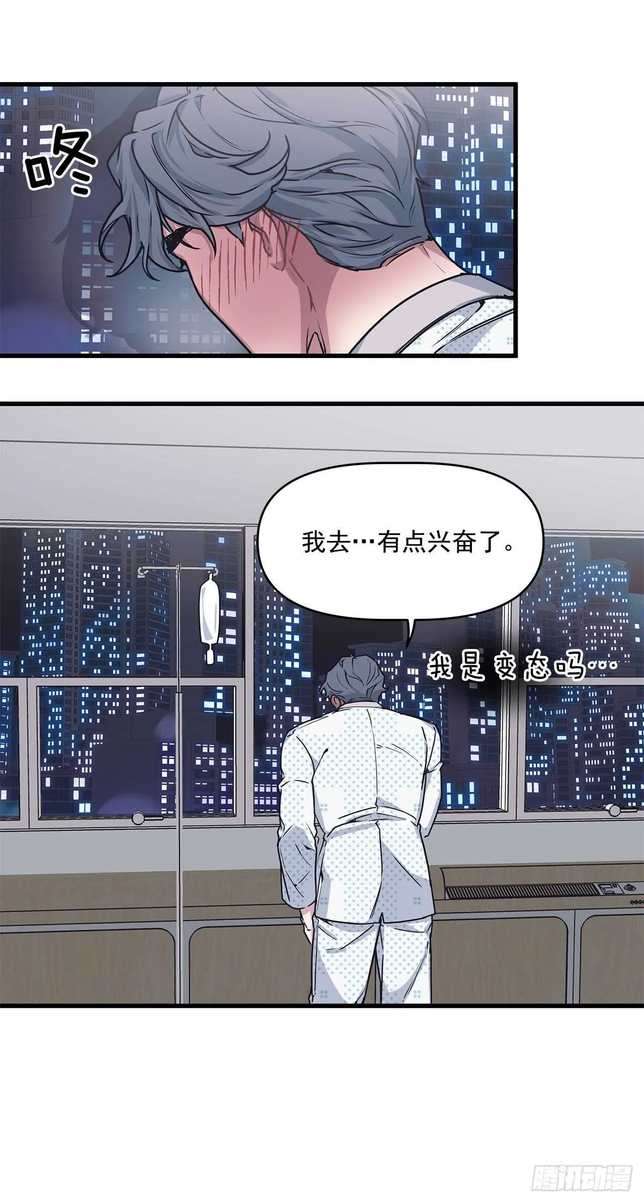 21.习惯 第10页