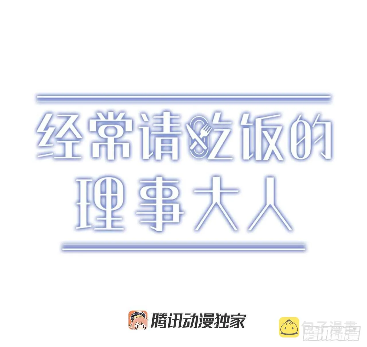 21.习惯 第11页