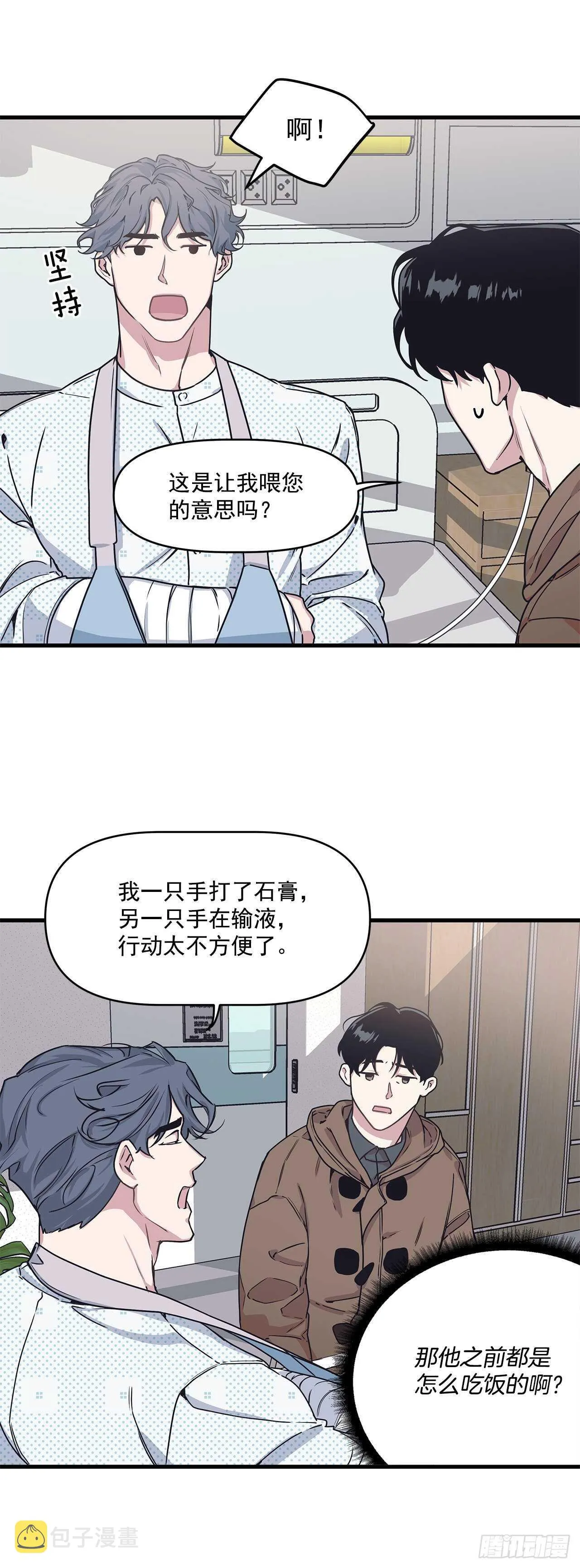21.习惯 第13页