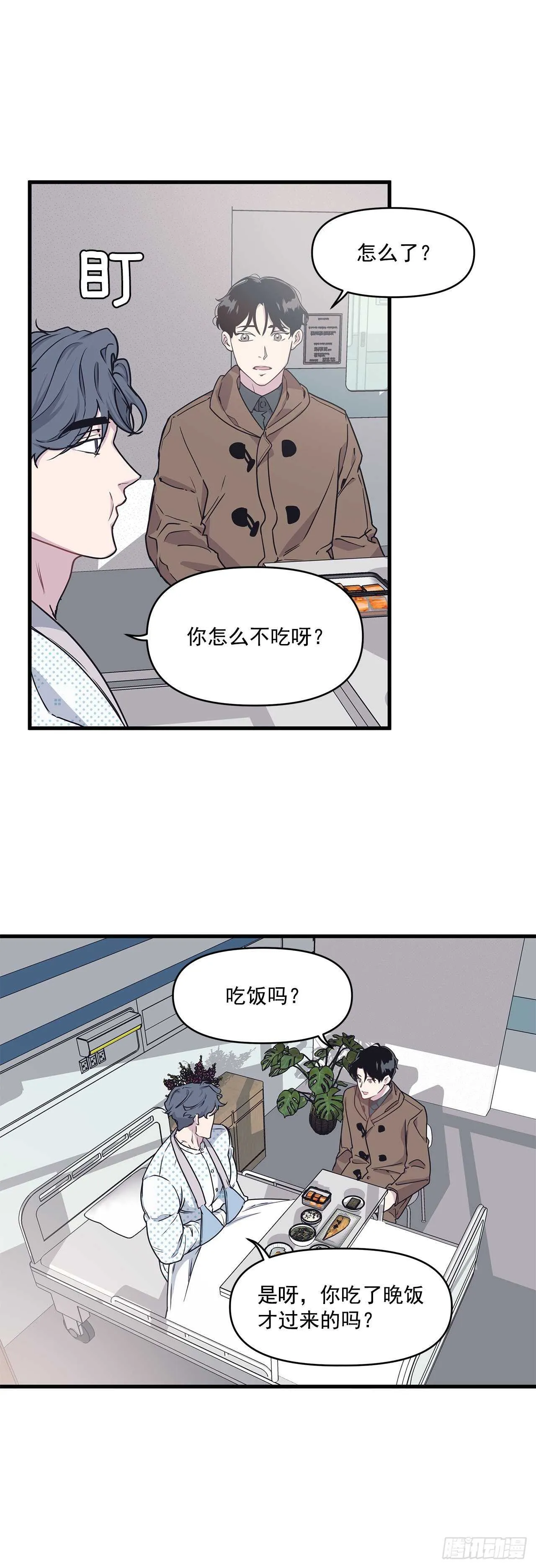 21.习惯 第15页