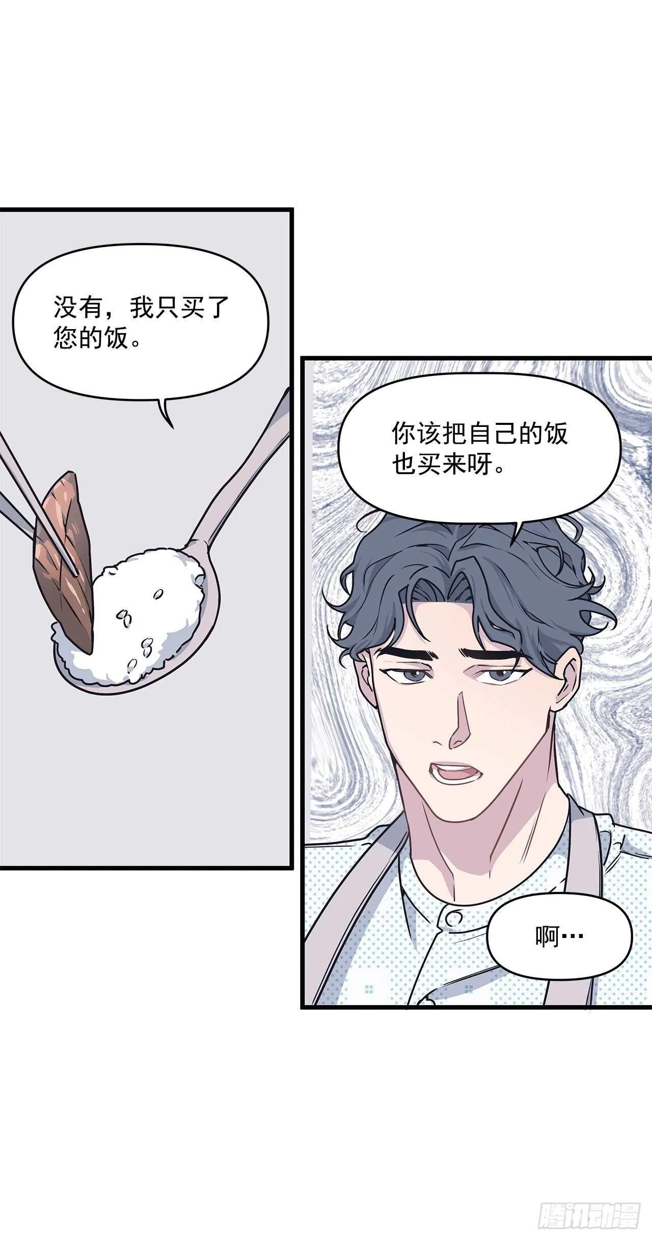 21.习惯 第16页