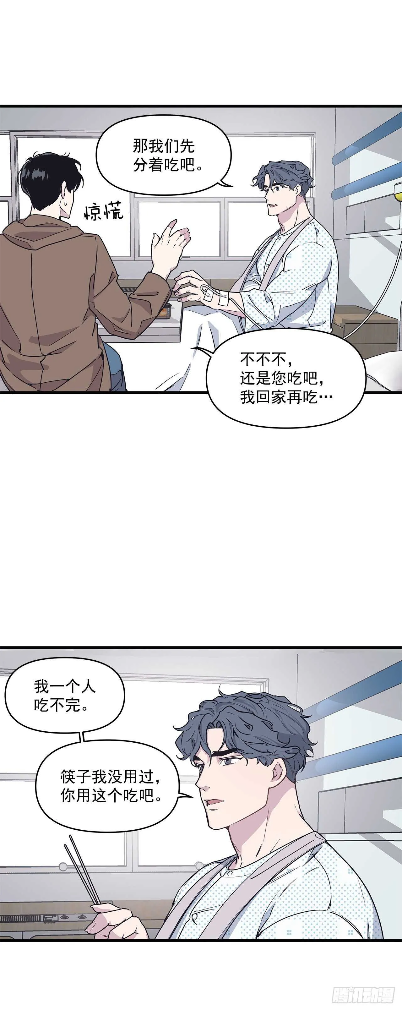 21.习惯 第17页