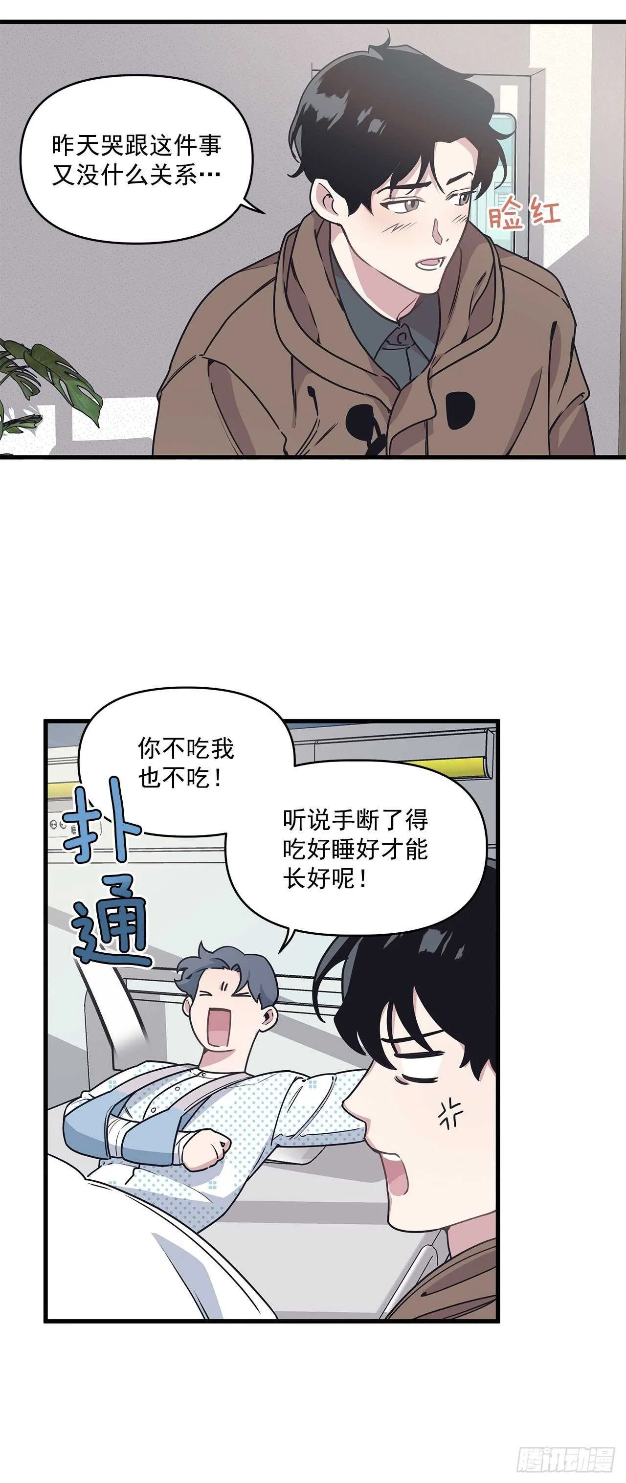 21.习惯 第20页