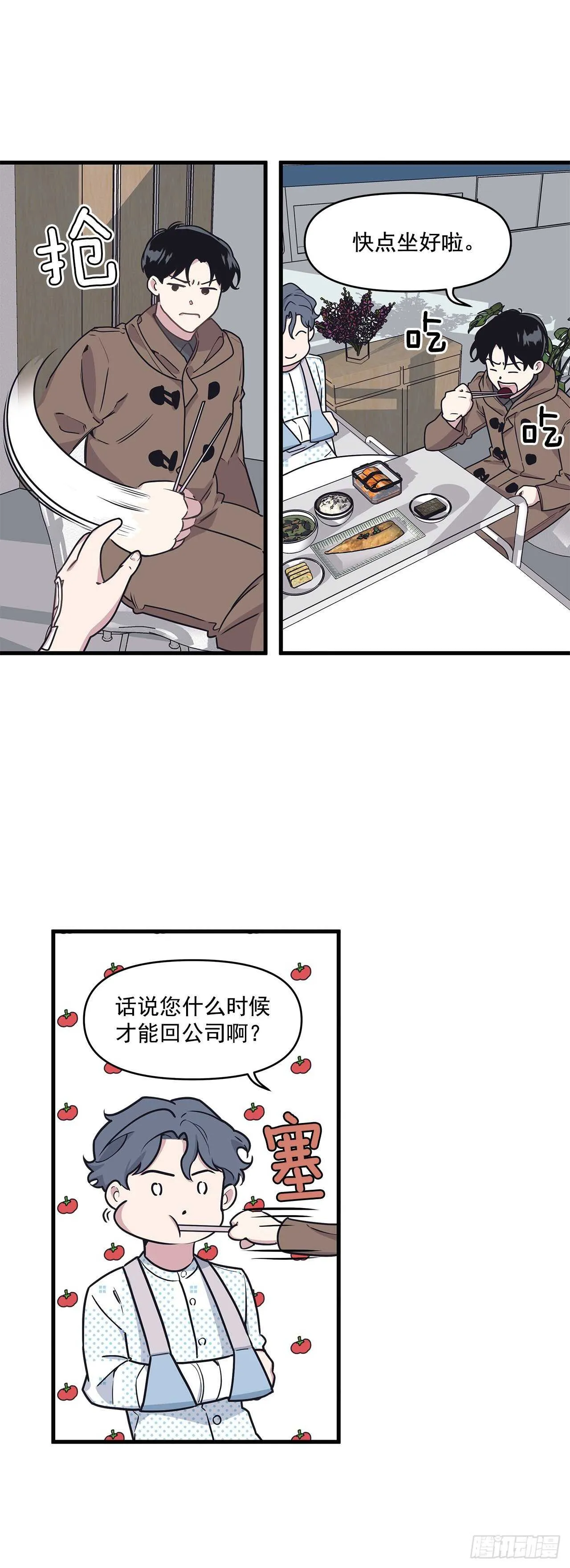 21.习惯 第21页