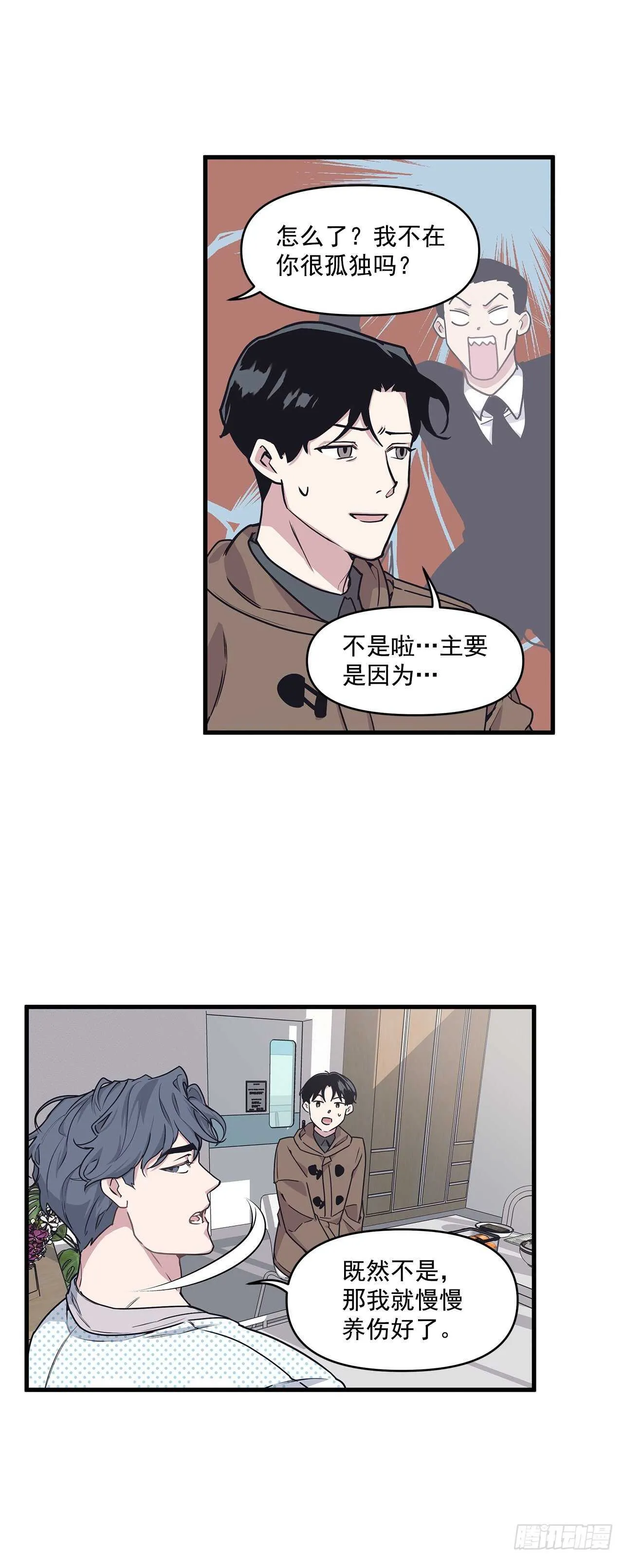 21.习惯 第22页