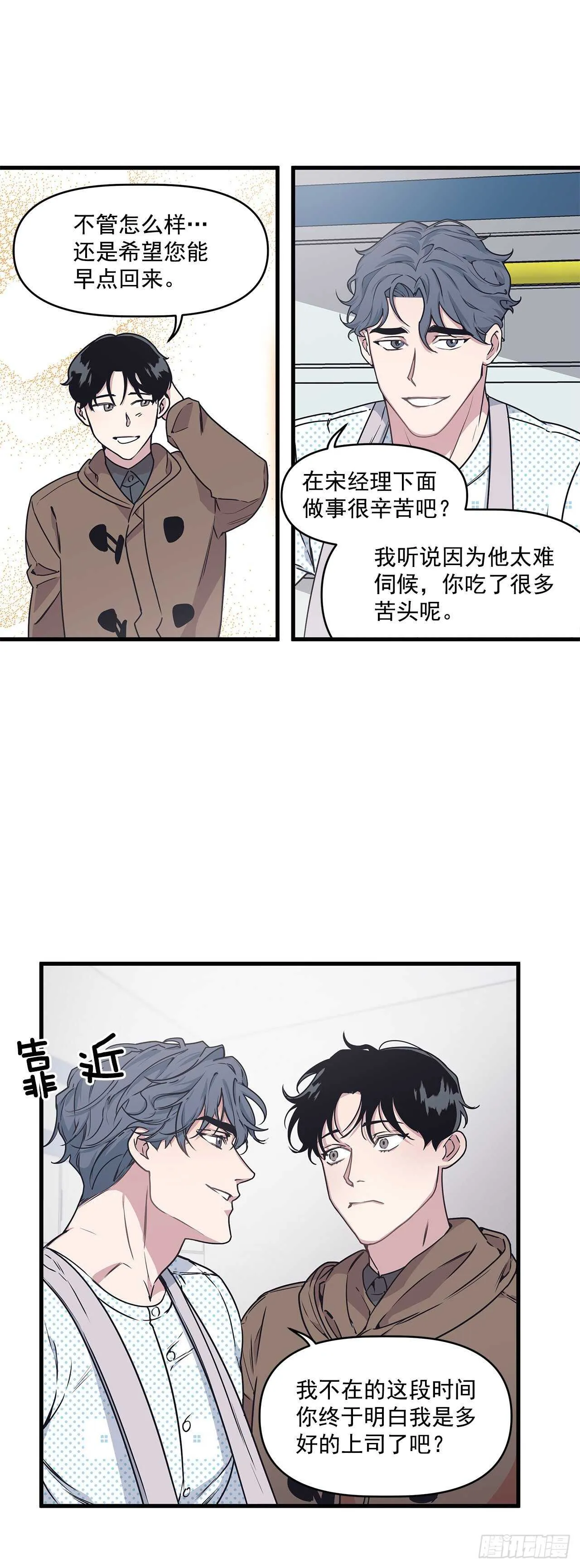 21.习惯 第23页