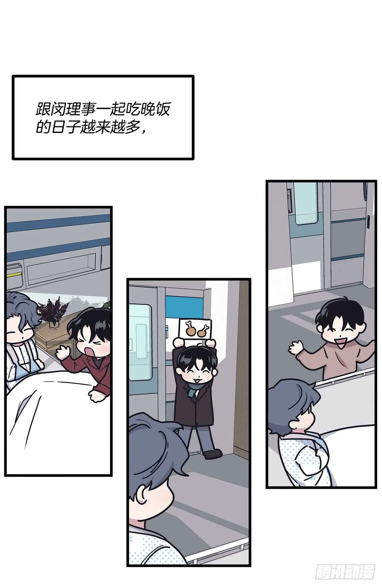 21.习惯 第25页