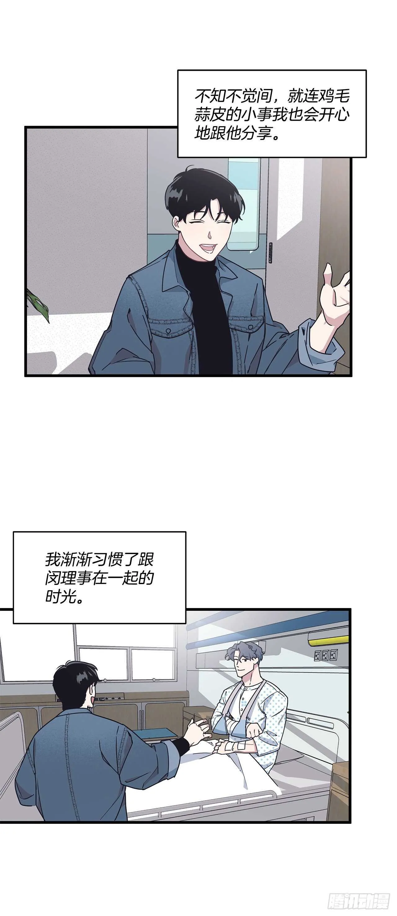21.习惯 第26页