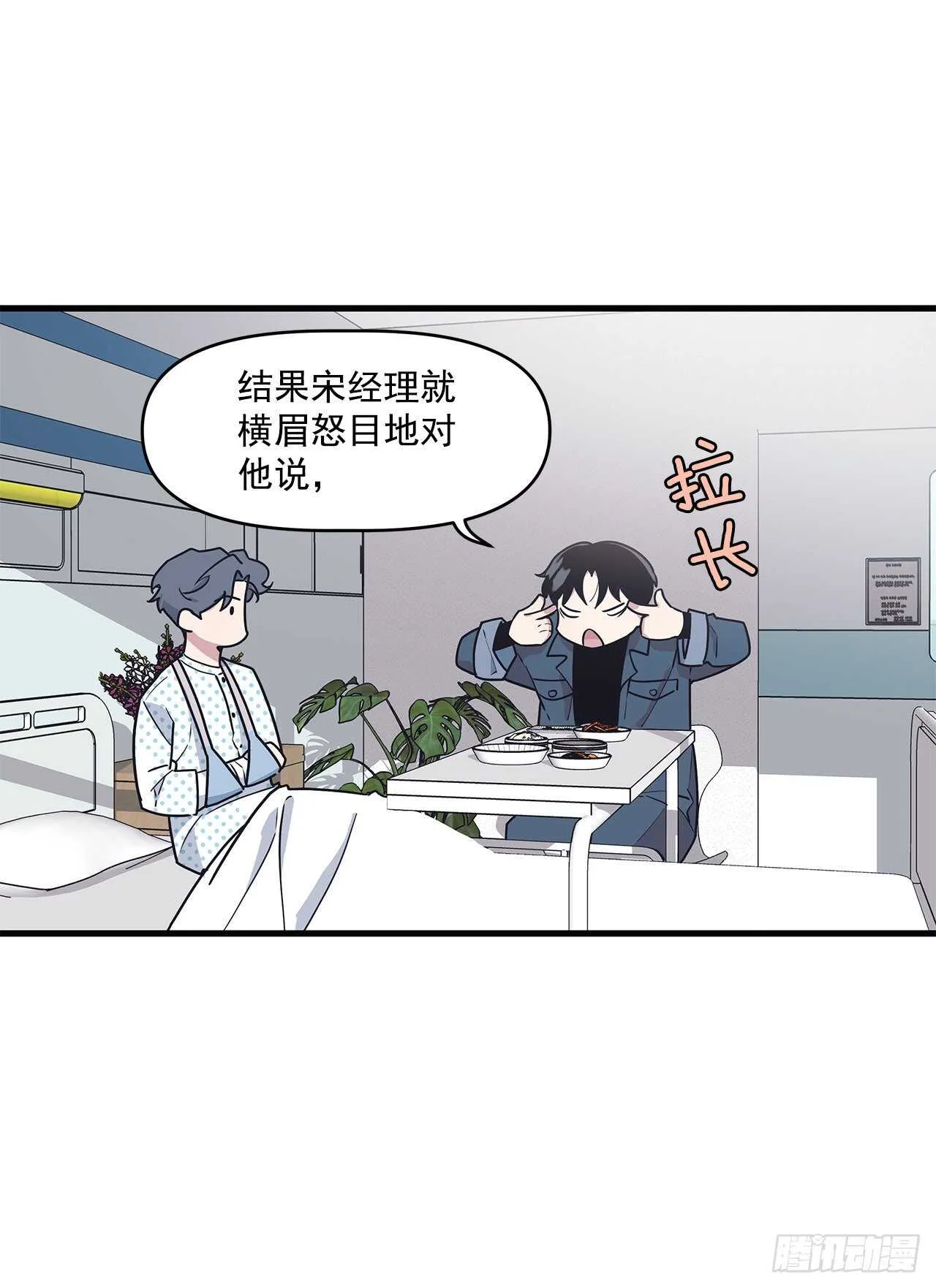 21.习惯 第28页