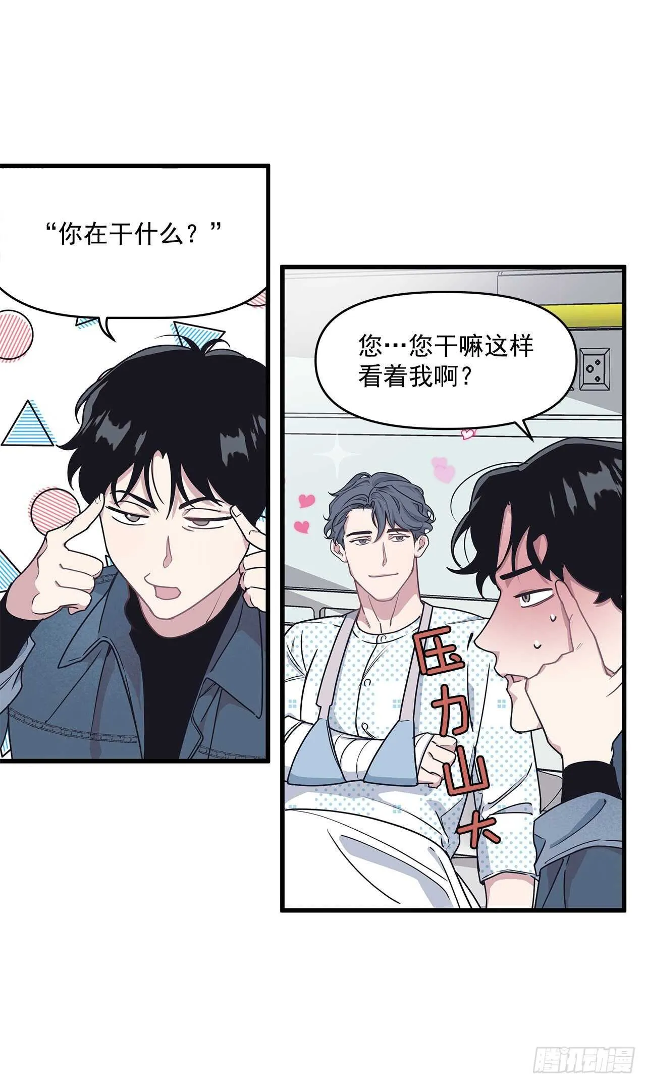 21.习惯 第29页